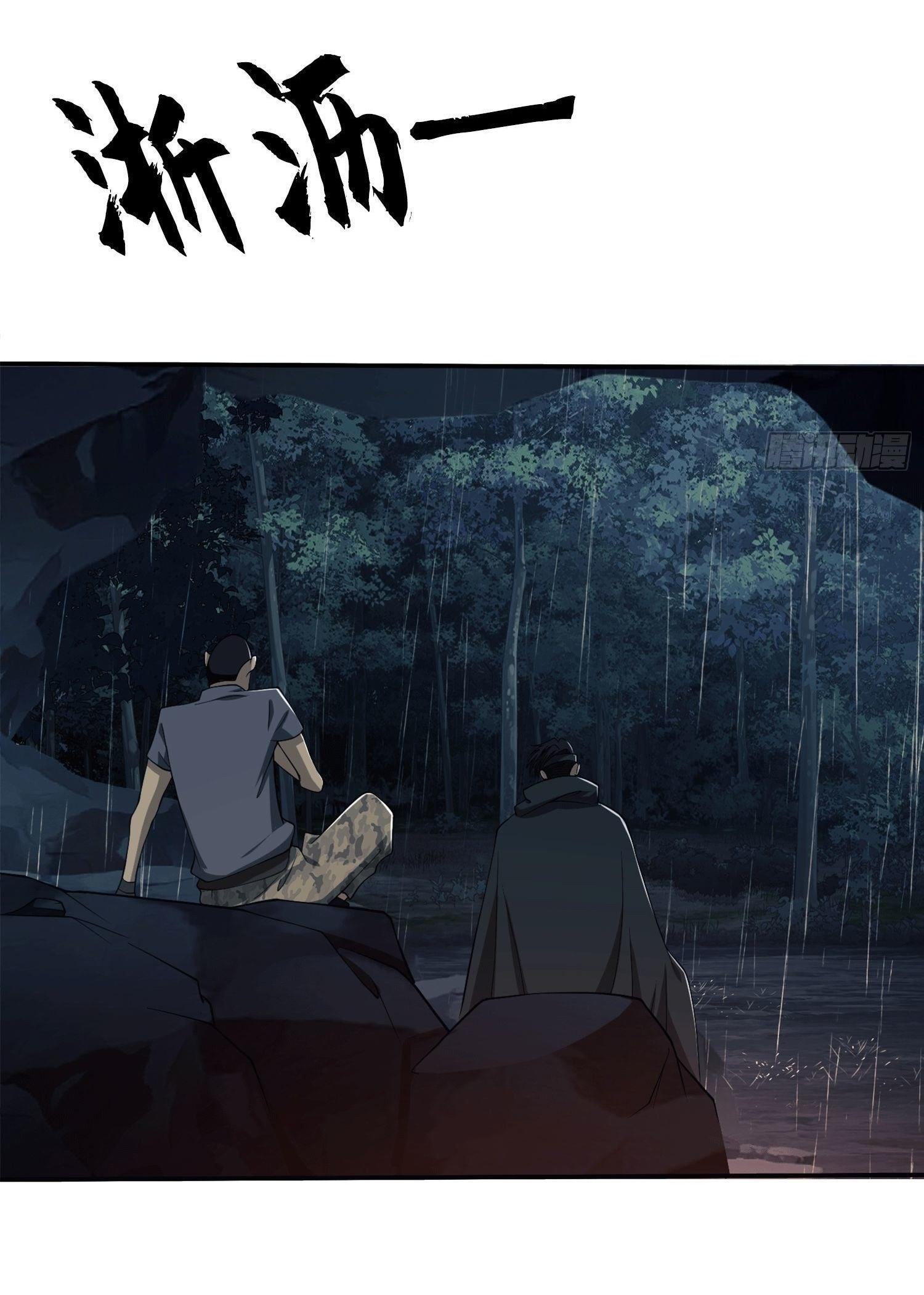 THE FIRST ORDER ตอนที่ 28 หน้า 47