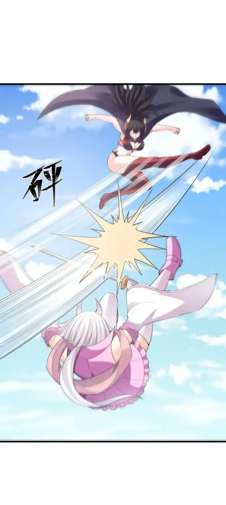 My Harem Is Entirely Female Demon Villains ตอนที่ 109 หน้า 38