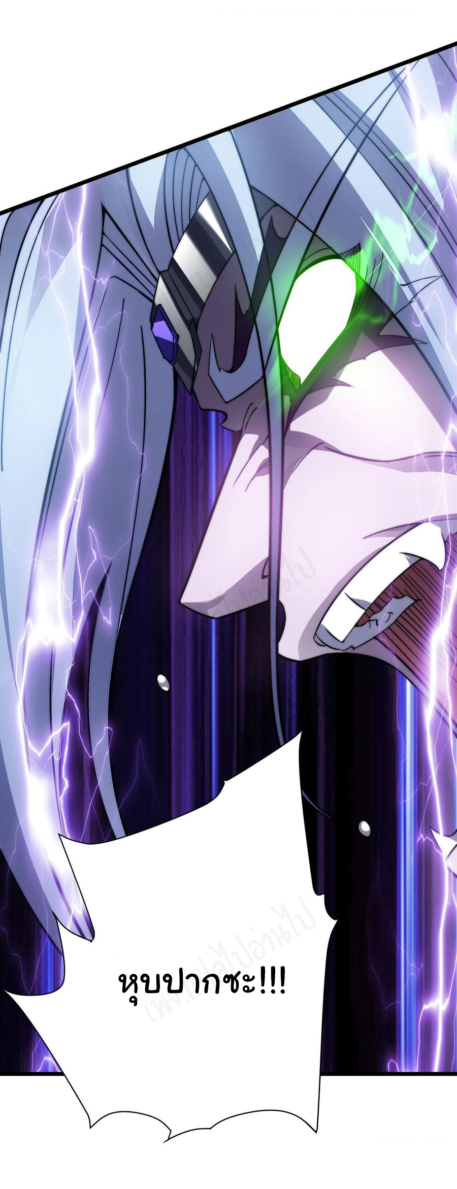 I killed the gods in another world ตอนที่ 44 หน้า 11