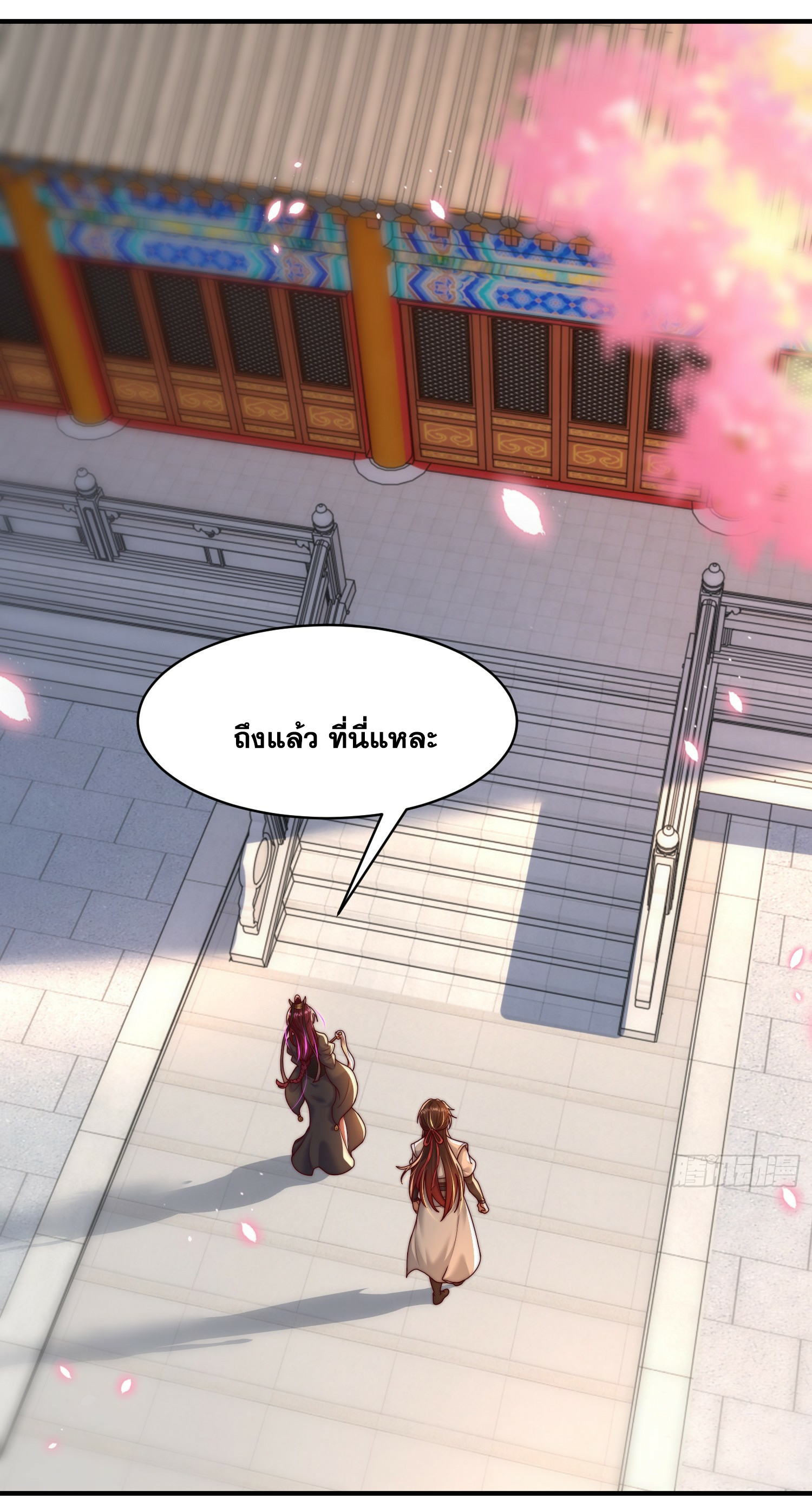 พิชิตใจท่านอาจารย์หญิงผู้งดงาม (ทันจีน) ตอนที่ 3 หน้า 36