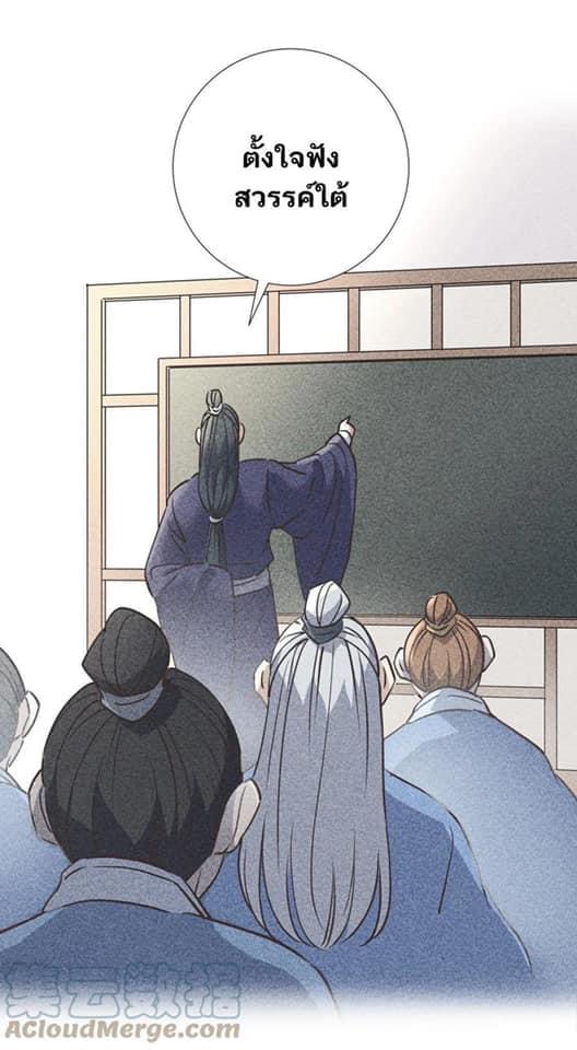 Legend of King Amata | ตำนาน ราชันย์ อมตะ ตอนที่ 37 หน้า 26