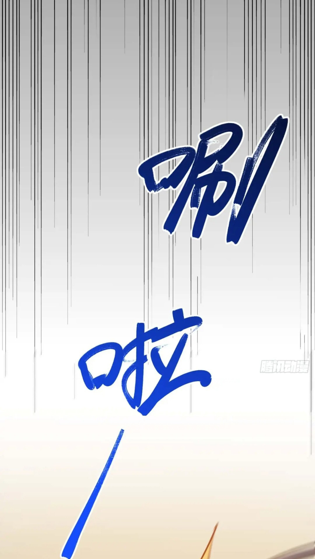 กำเนิดร่างเทวะบรรพกาล ตอนที่ 14 หน้า 11