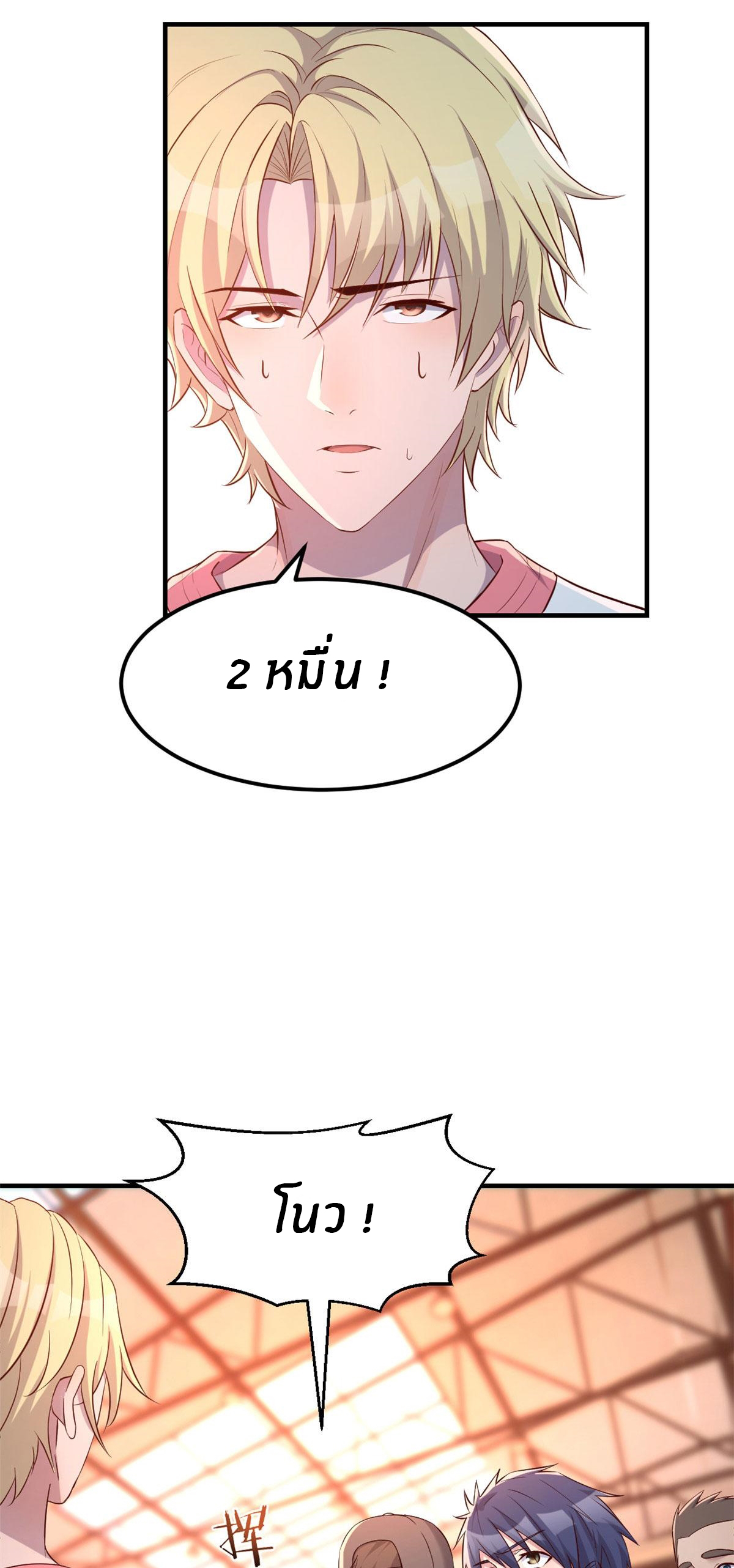 พี่สาวอยากเล่นคุณ ตอนที่ 65 หน้า 25