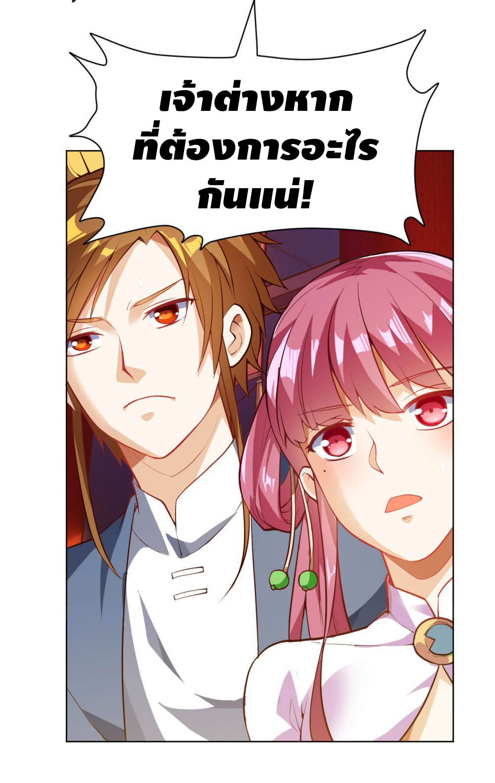 Martial Emperor ตอนที่ 16 หน้า 30