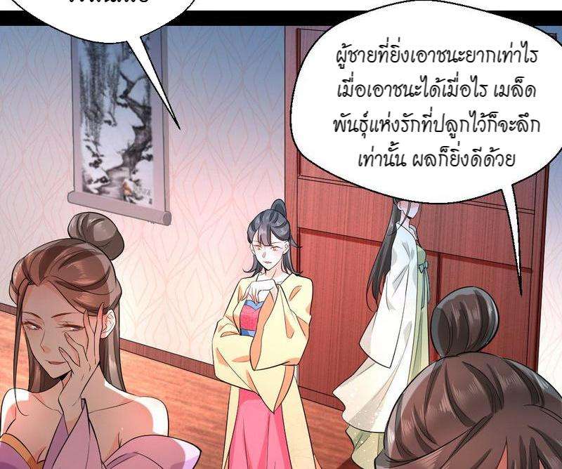 1.เรียกข้าว่าจอมมาร ตอนที่ 26 หน้า 91