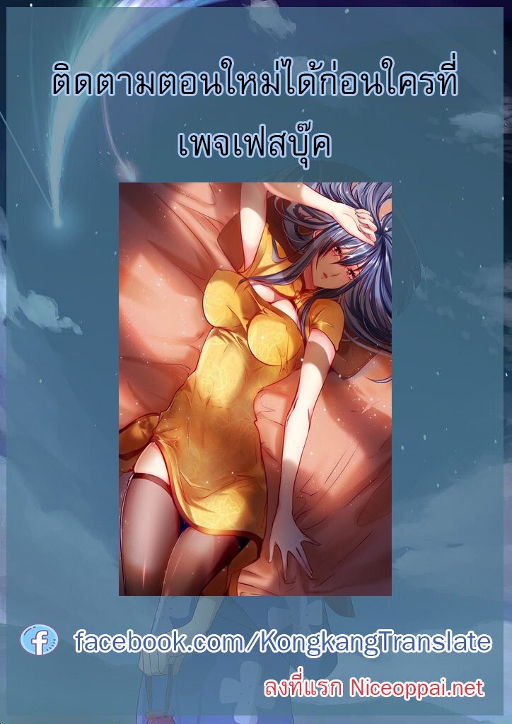 Super Cube ตอนที่ 180 หน้า 15