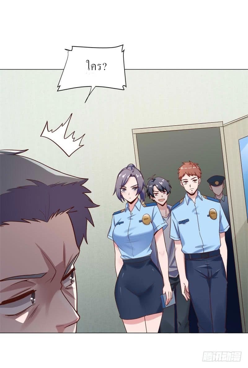 |. Carrying The Goddess Along (จบss1) ตอนที่ 30 หน้า 3