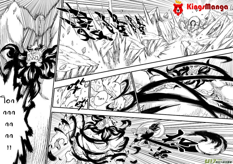 พยัคฆ์ X กระเรียน มหาเวทย์ผนึกมาร ตอนที่ 1 หน้า 38