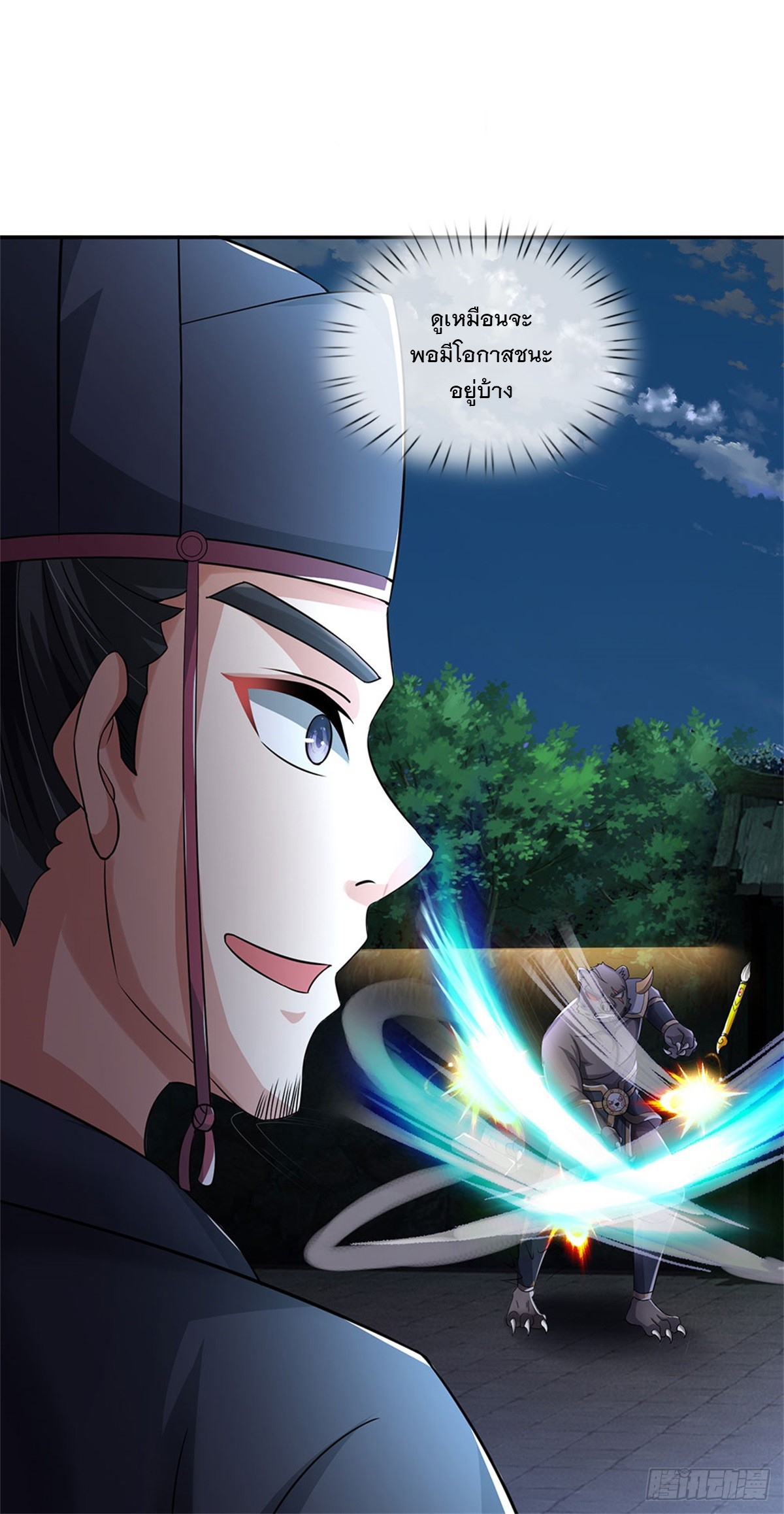 ข้าถูกเลี้ยงดูโดยหญิงสาวปีศาจ ตอนที่ 11 หน้า 18