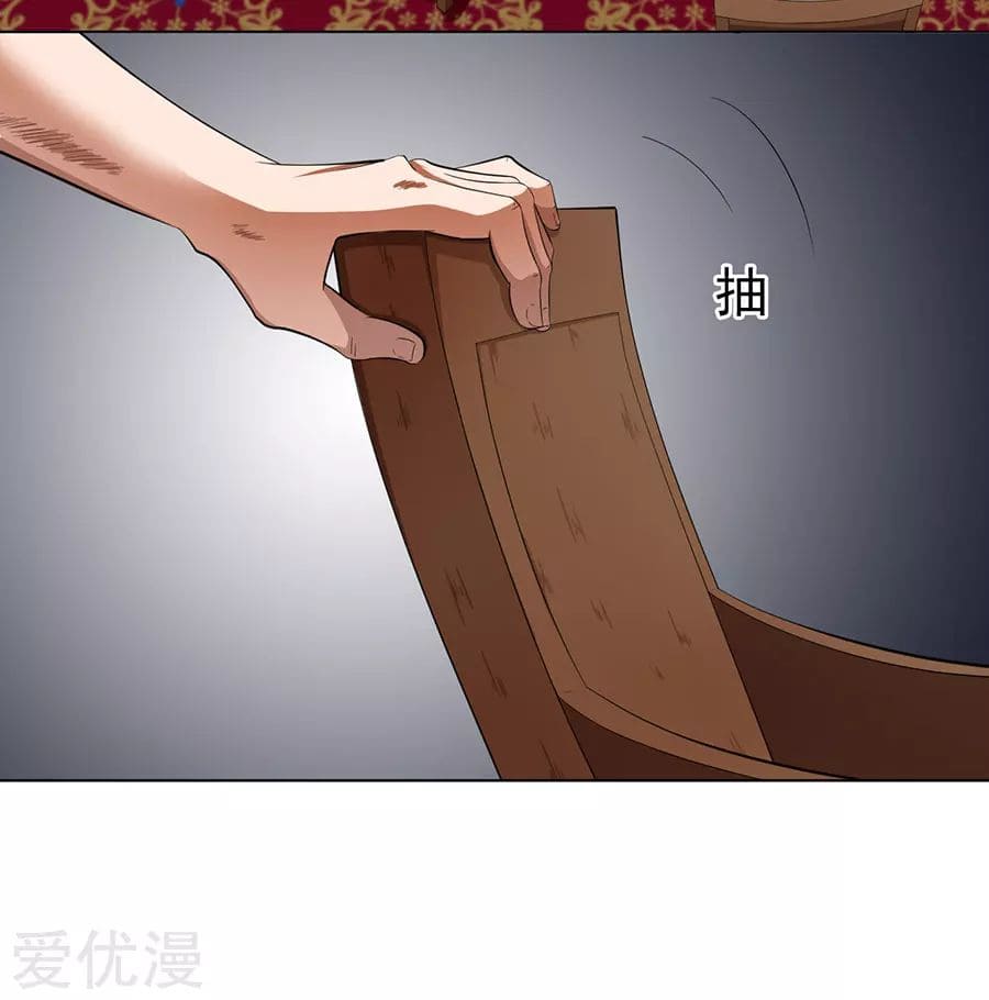 Inverse God Doctor ตอนที่ 24 หน้า 24