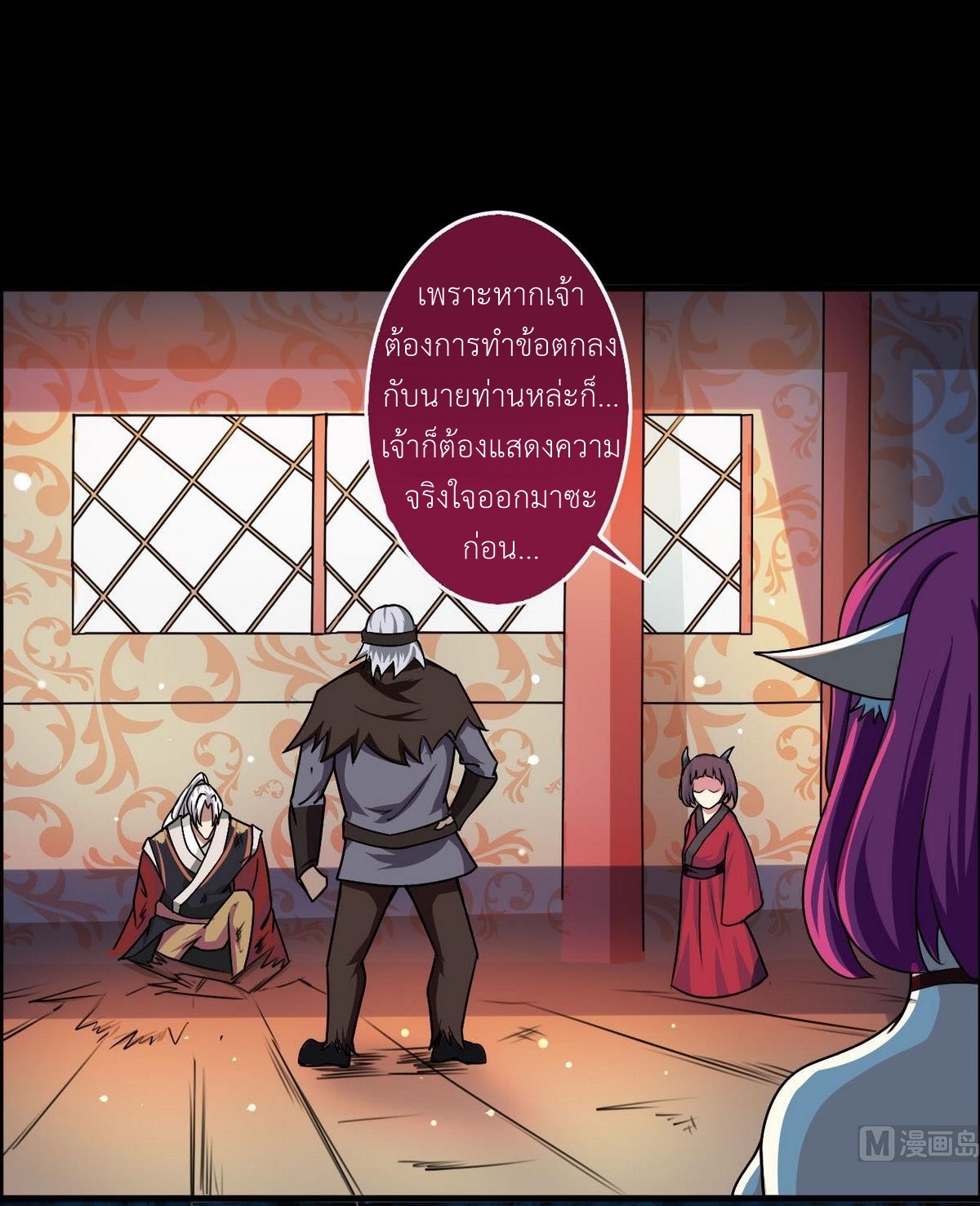 มหาจอมปราชญ์ ปราณเทวะ ตอนที่ 52 หน้า 5