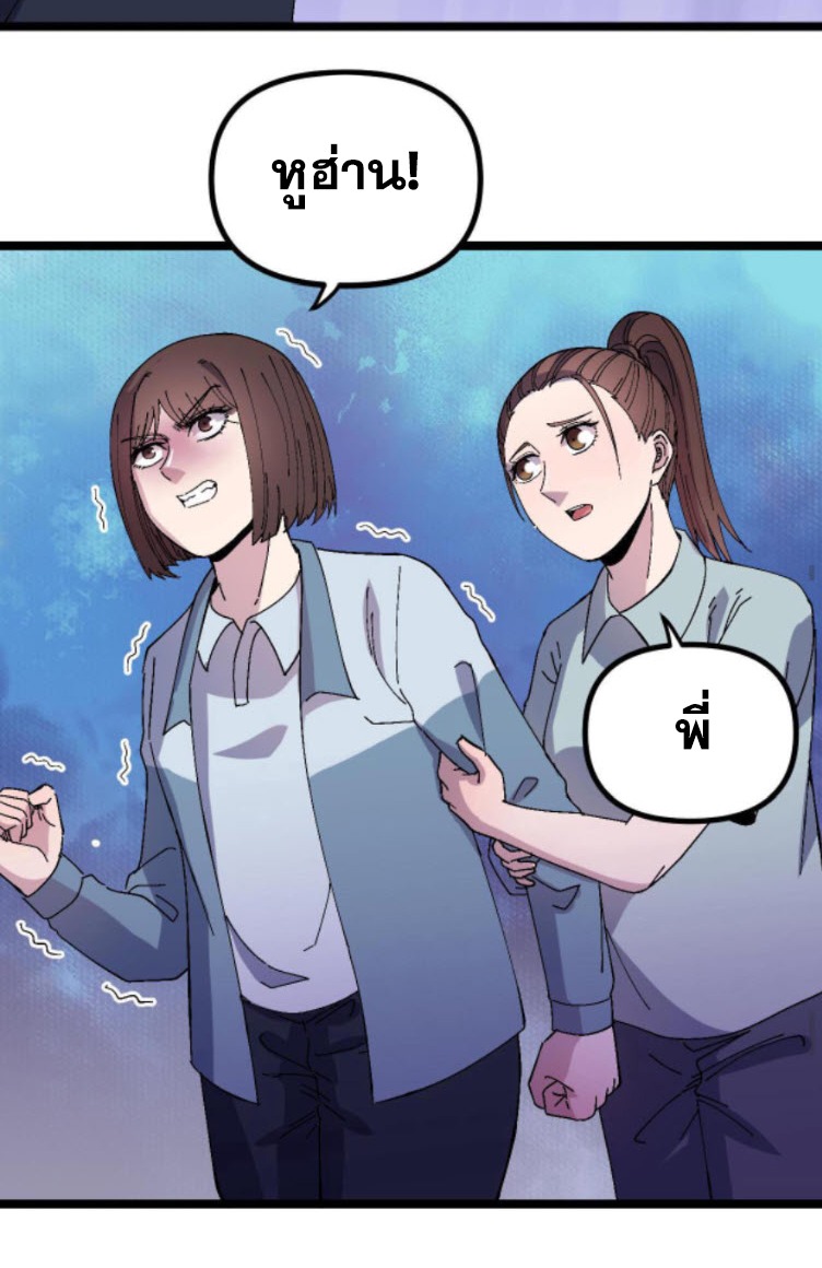 ย้อนเวลา 1983 กลับไปเป็นเศรษฐี ตอนที่ 25 หน้า 17