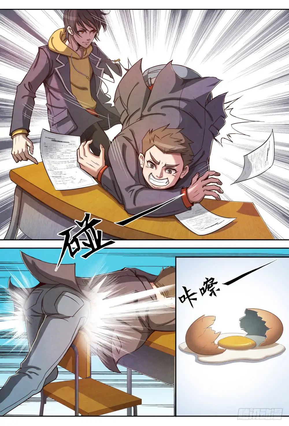 1. ซิว พลังวิญญาณต่างโลก ตอนที่ 3 หน้า 2