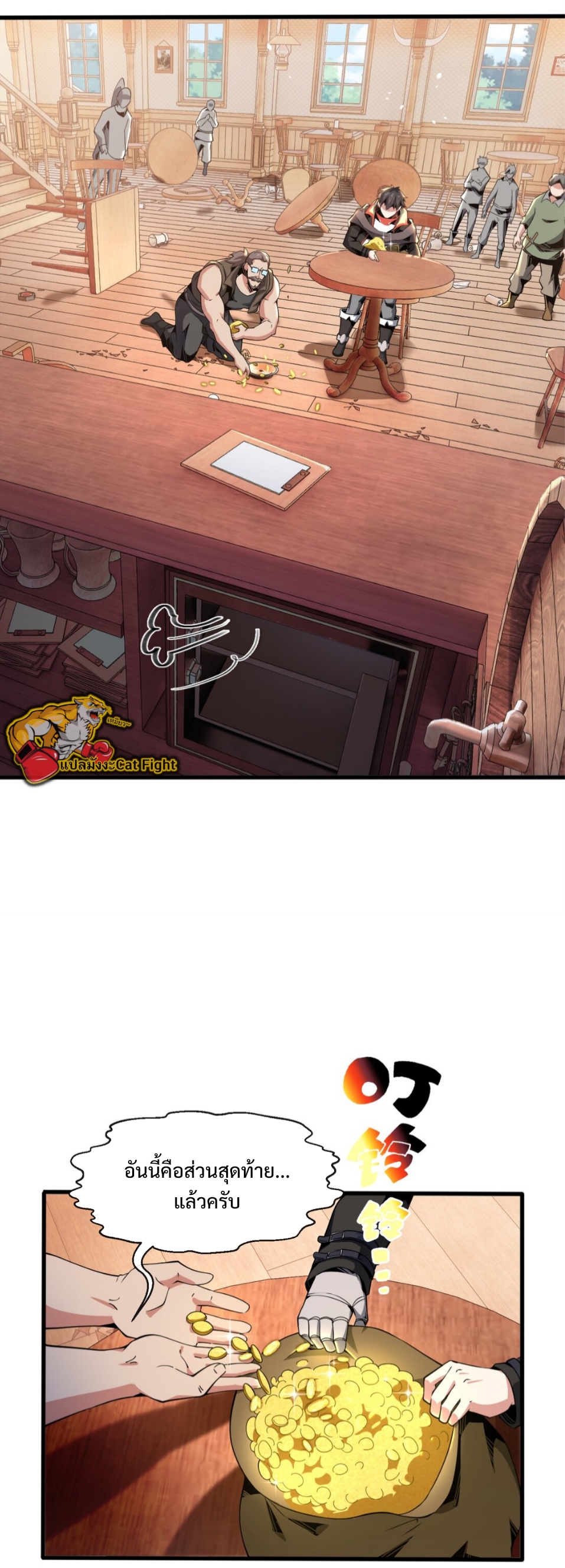 แม้ว่าฉันจะได้รับอาชีพที่แรร์ แต่ทำไมฉันกลับถูกทั้งเซิร์ฟเวอร์เกลียด? ตอนที่ 4 หน้า 34