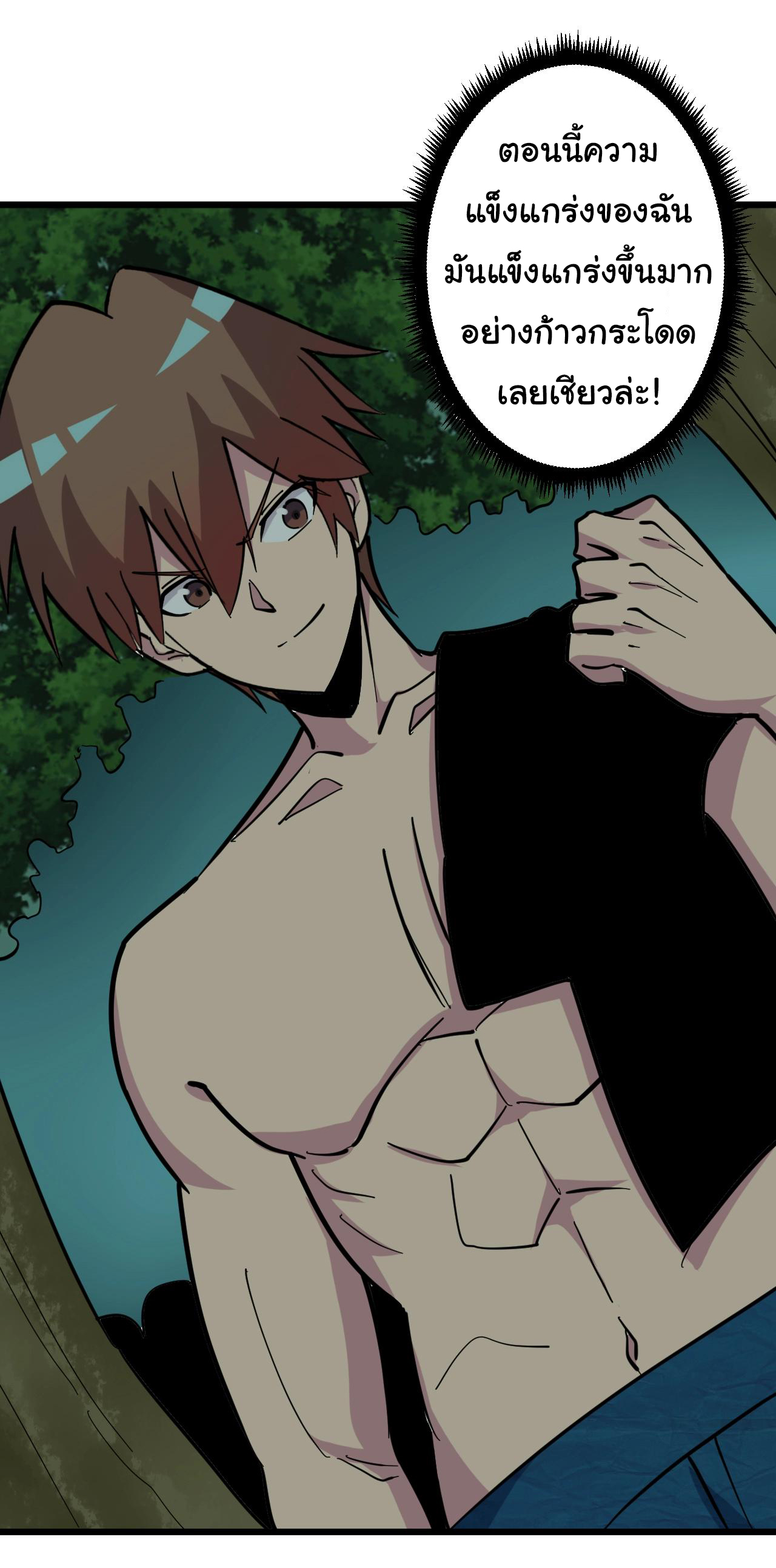 Sanjie Taobao Store ระบบร้านค้าเทพเจ้า ตอนที่ 268 หน้า 25