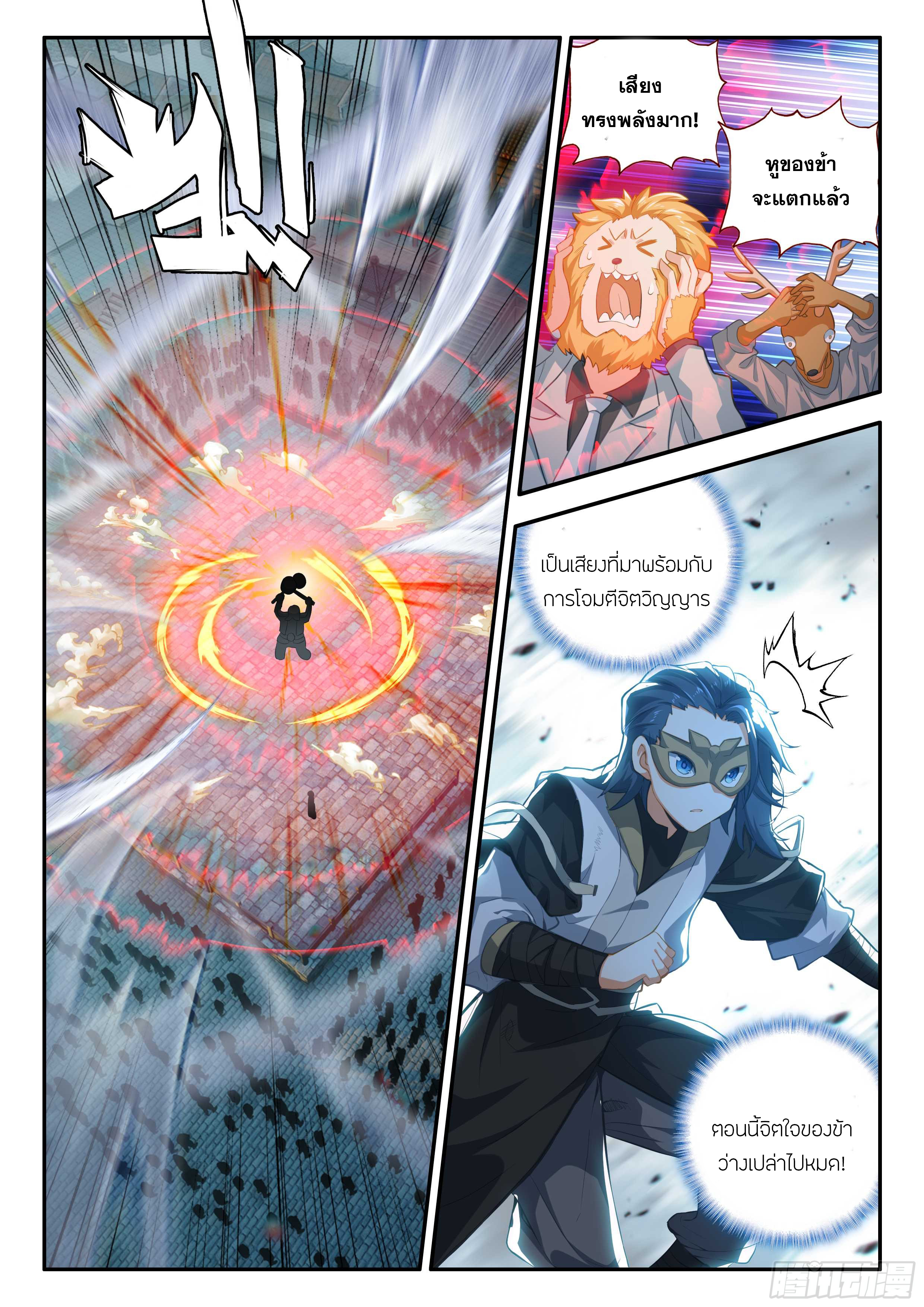Douluo Dalu 5 - Rebirth of Tang san ตอนที่ 180 หน้า 11