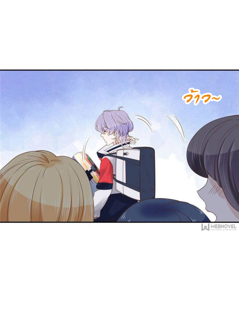 เจ้าชายโรงเรียนแห่งชาติเป็นเด็กผู้หญิง ตอนที่ 13 หน้า 14