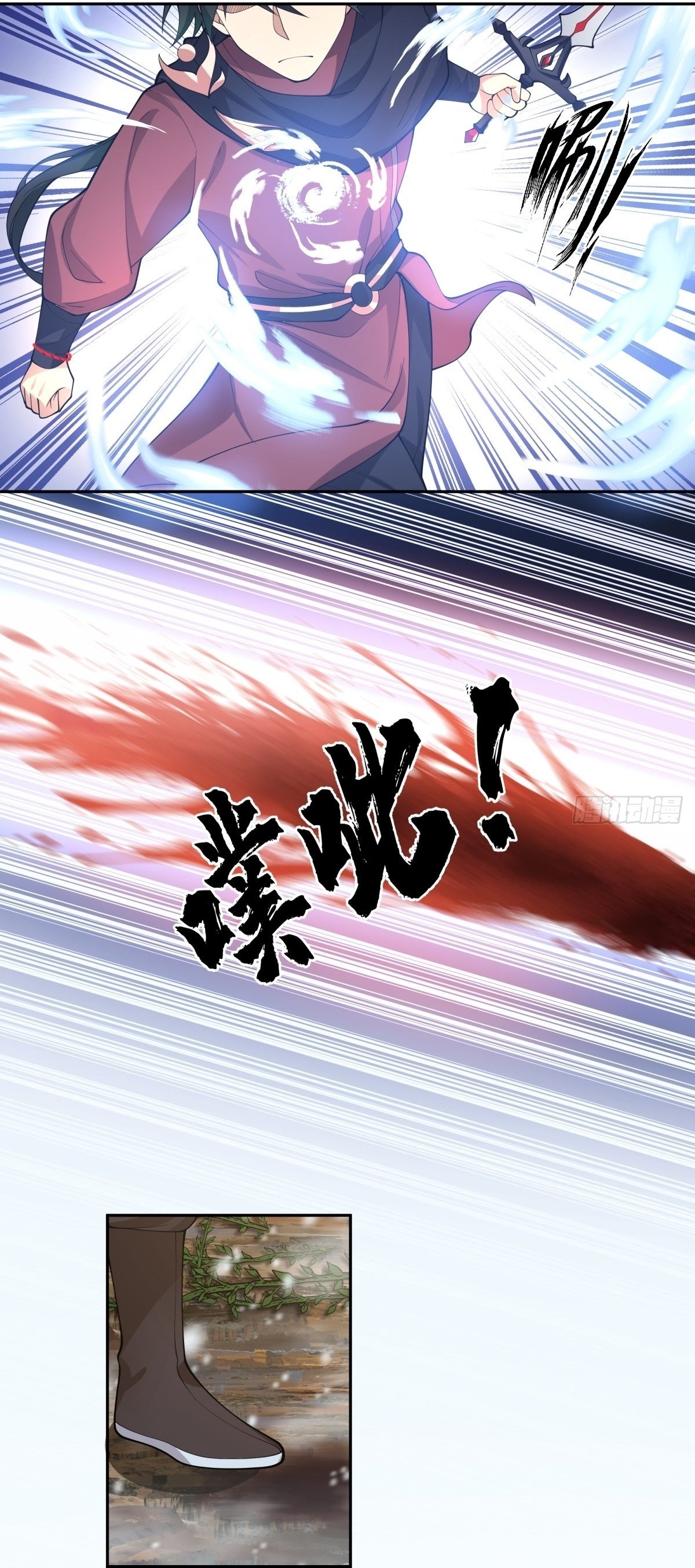 I Will Bury The Gods ข้าจะล้างบางเหล่าทวยเทพ ตอนที่ 22 หน้า 17