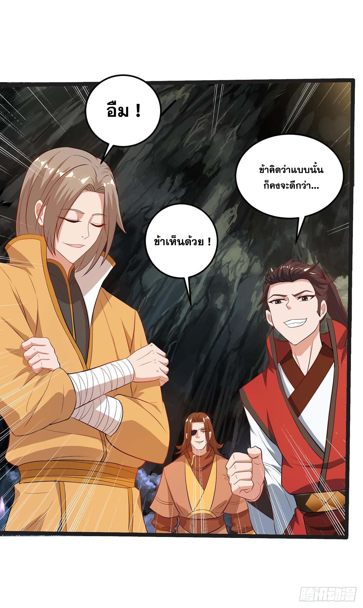 จักรพรรดิ 80,000 ปี ตอนที่ 67 หน้า 10