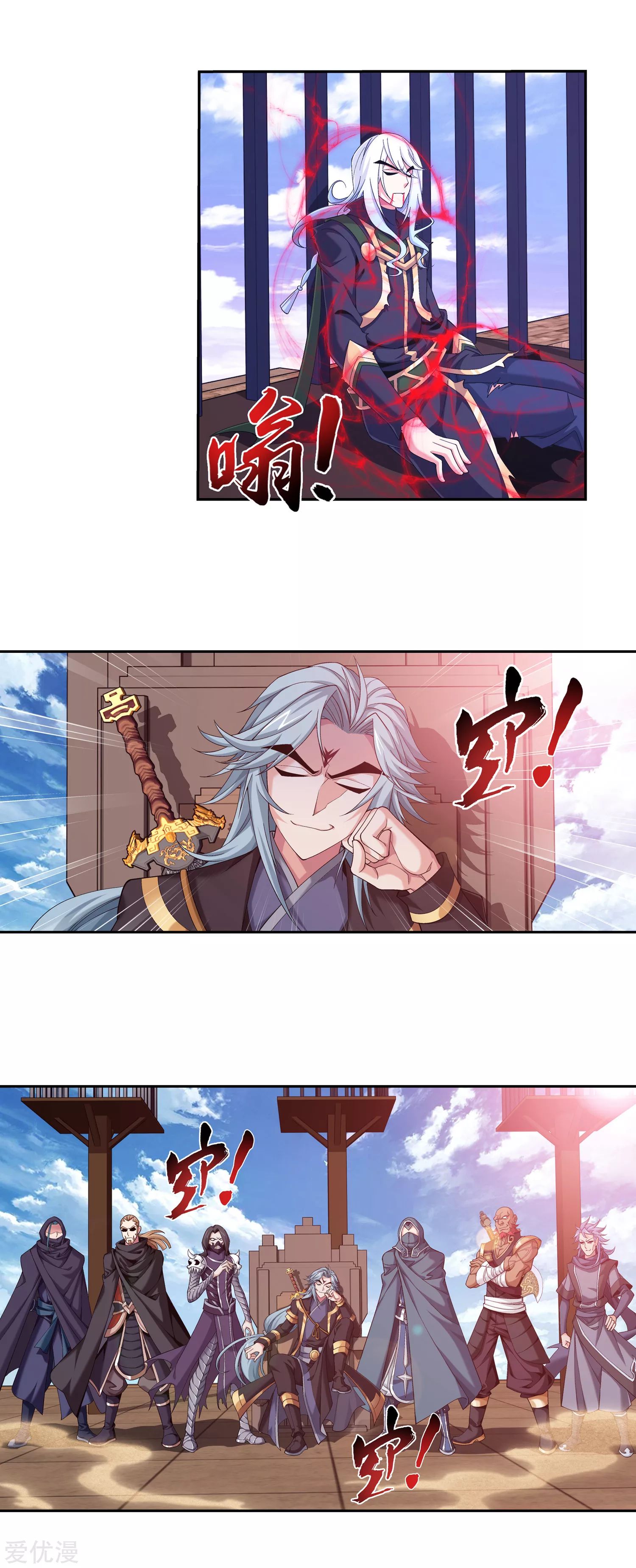 Da Zhu Zai ศึกปรมาจารย์สะท้านฟ้า (ชนจีน) ตอนที่ 240 หน้า 4