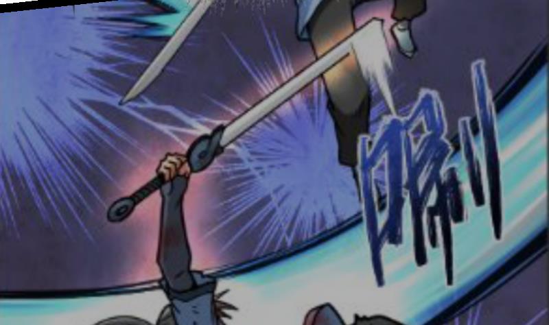 Peerless sword god เทพกระบี่ไรเทียมทาน ตอนที่ 48 หน้า 23