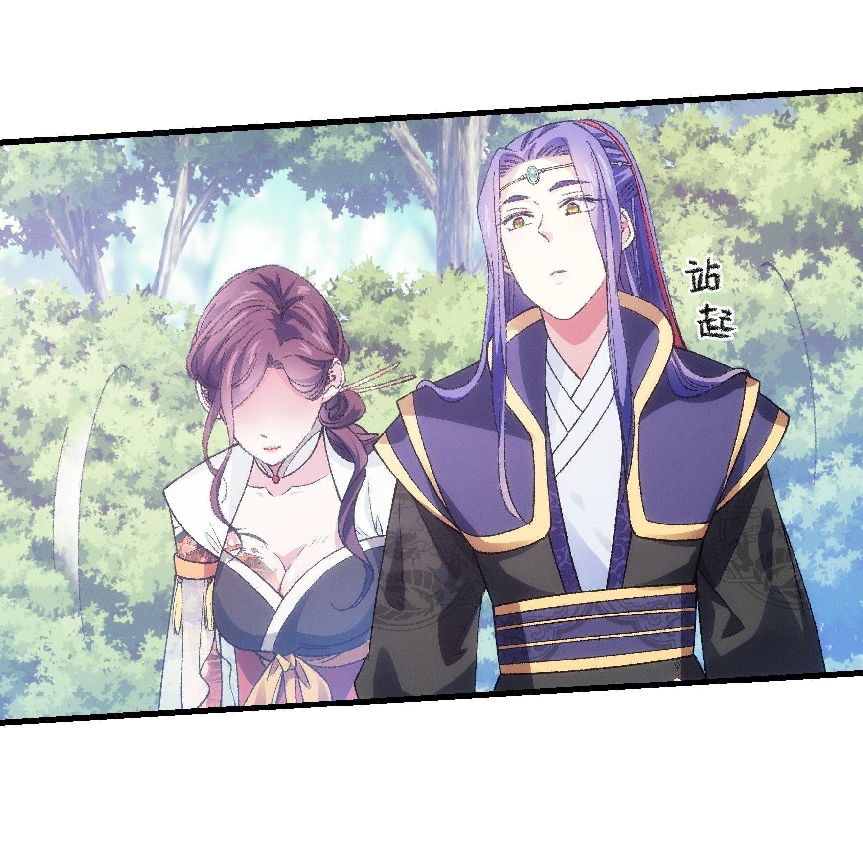 ข้าแค่ไม่เล่นไพ่ตามเกม ตอนที่ 33 หน้า 6