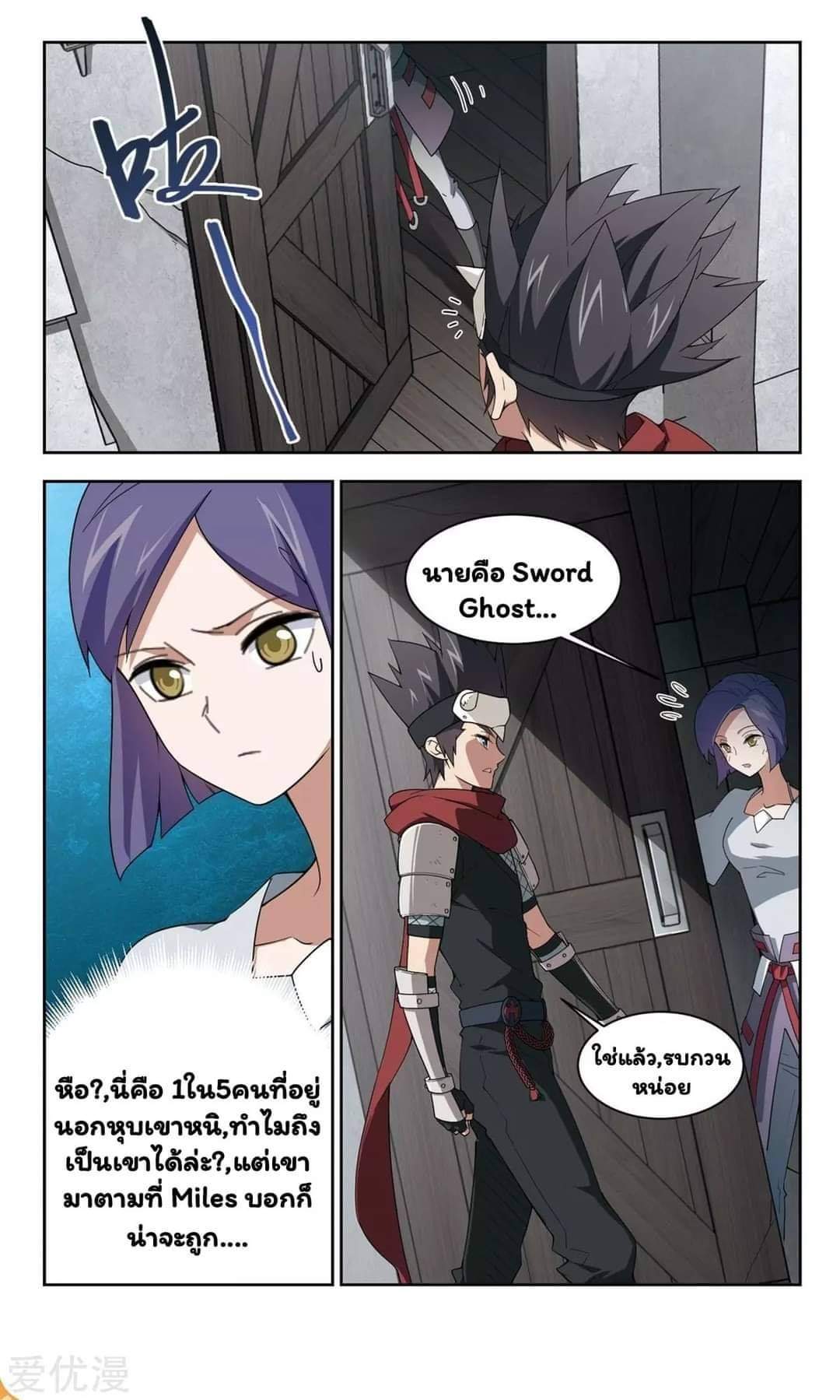 จอมเวทย์กังฟู ตอนที่ 56 หน้า 7