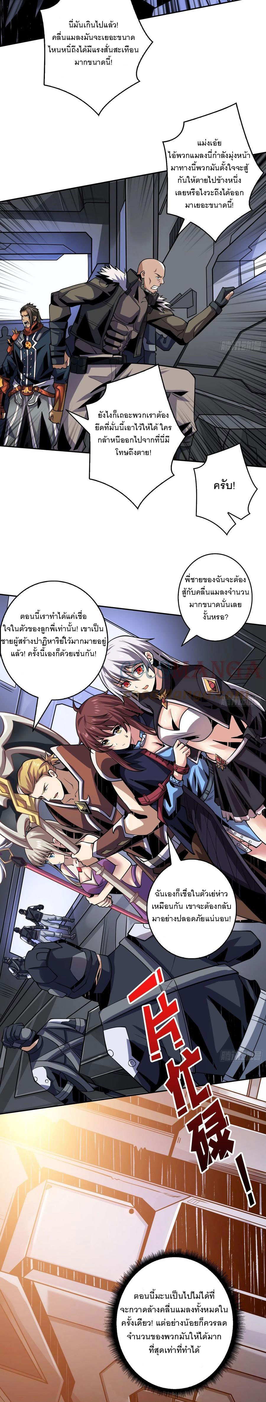 (ชนจีน) IT STARTS WITH A KINGPIN ACCOUNT - จุติจอมราชัน ตอนที่ 131 หน้า 6