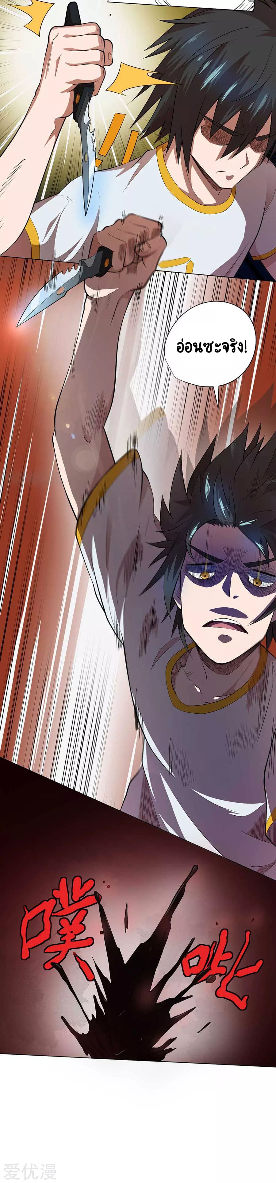 Inverse God Doctor ตอนที่ 56 หน้า 21