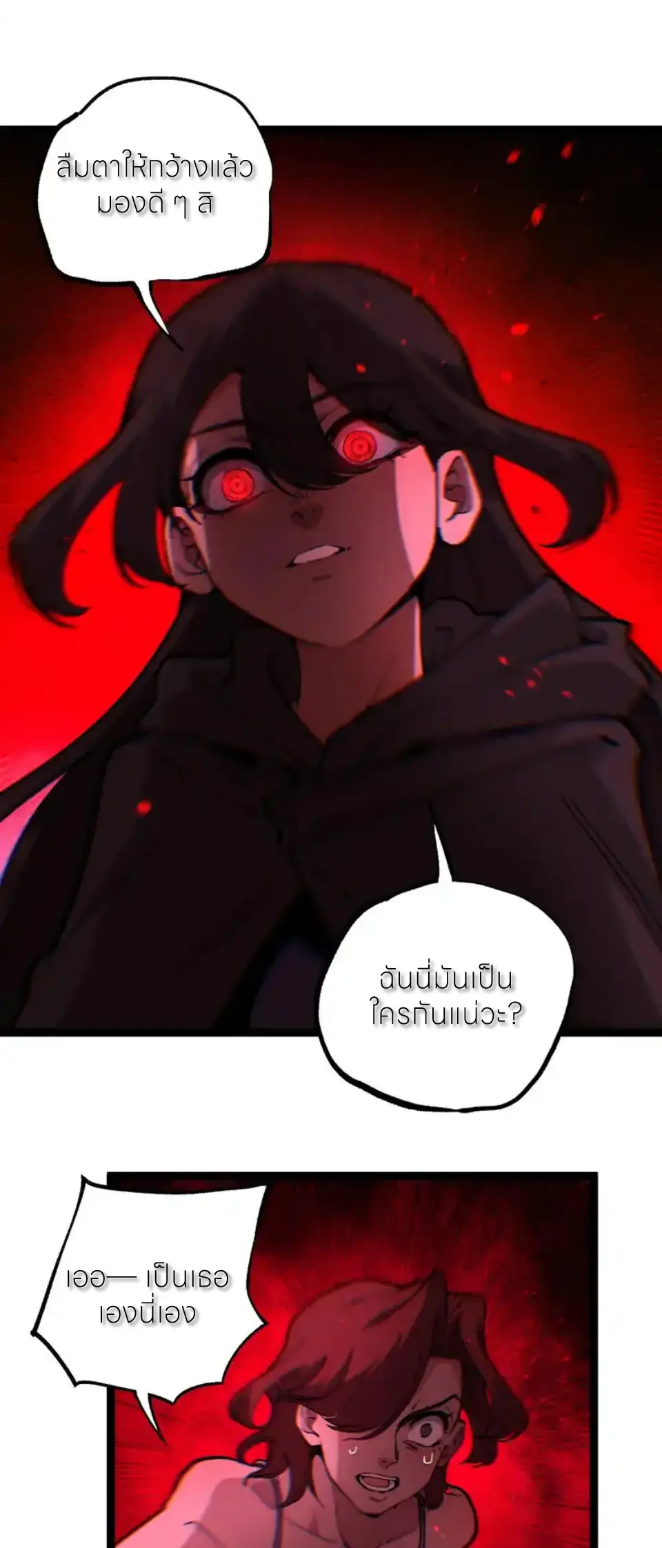 ราชานักฆ่าแห่งโลกเสมือน🗡️ ตอนที่ 68 หน้า 11
