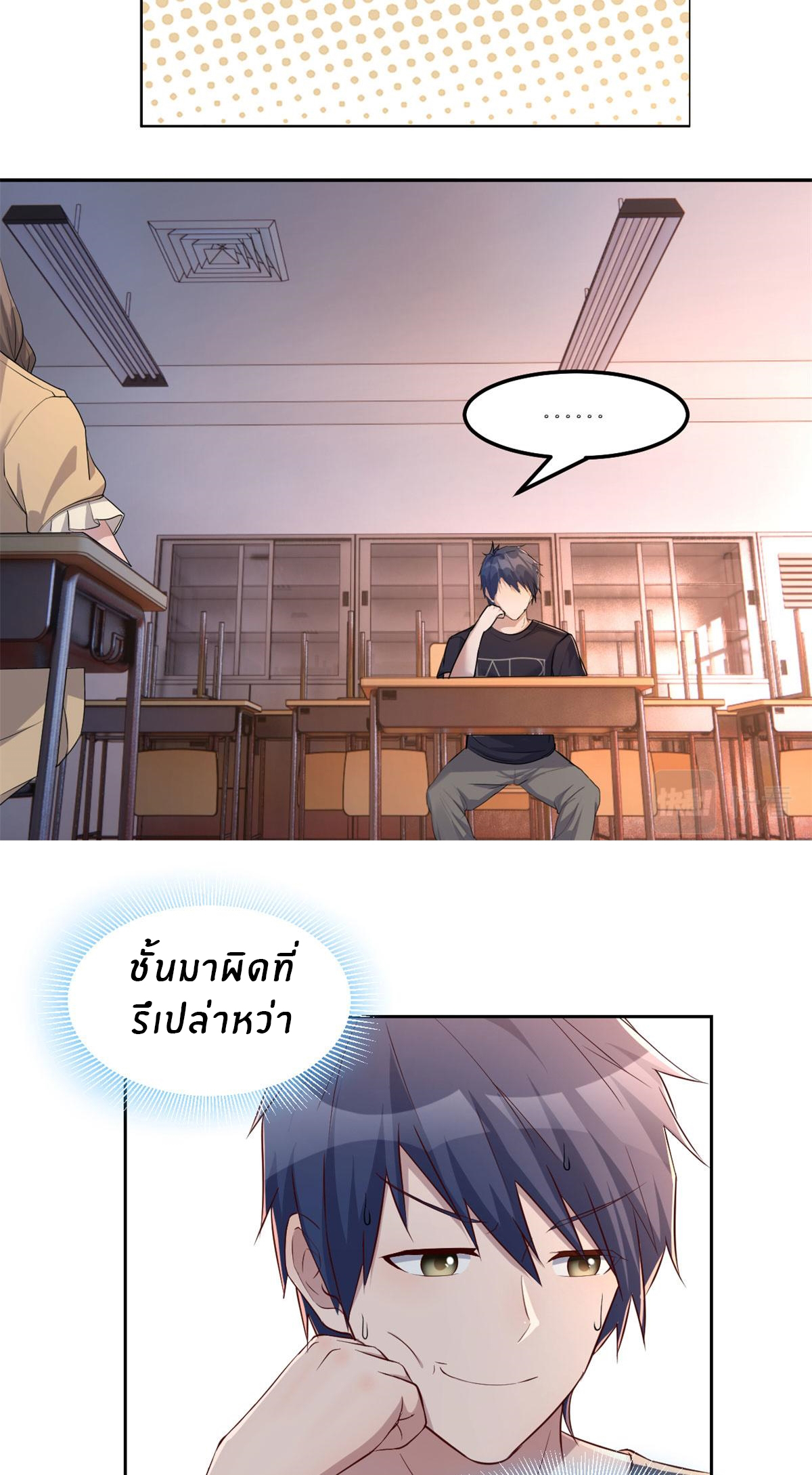 พี่สาวอยากเล่นคุณ ตอนที่ 50 หน้า 13