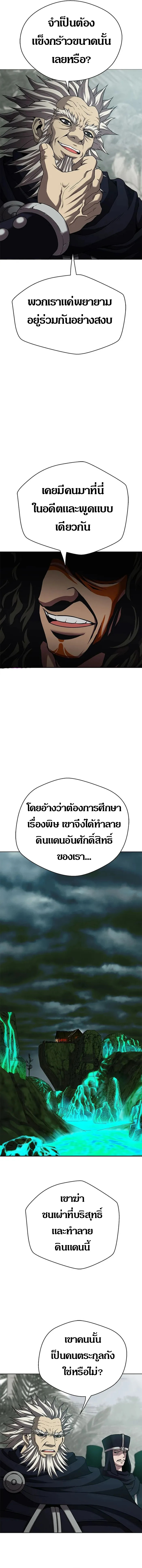 Invincible Territory ตอนที่ 18 หน้า 6