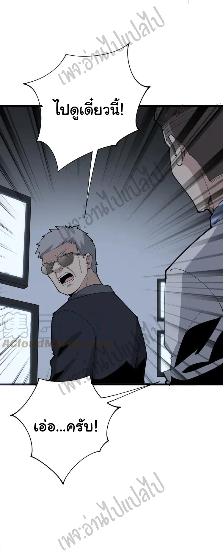 Bad Hand Witch Doctor สุดยอดพ่อมดหมอผี ตอนที่ 106 หน้า 8