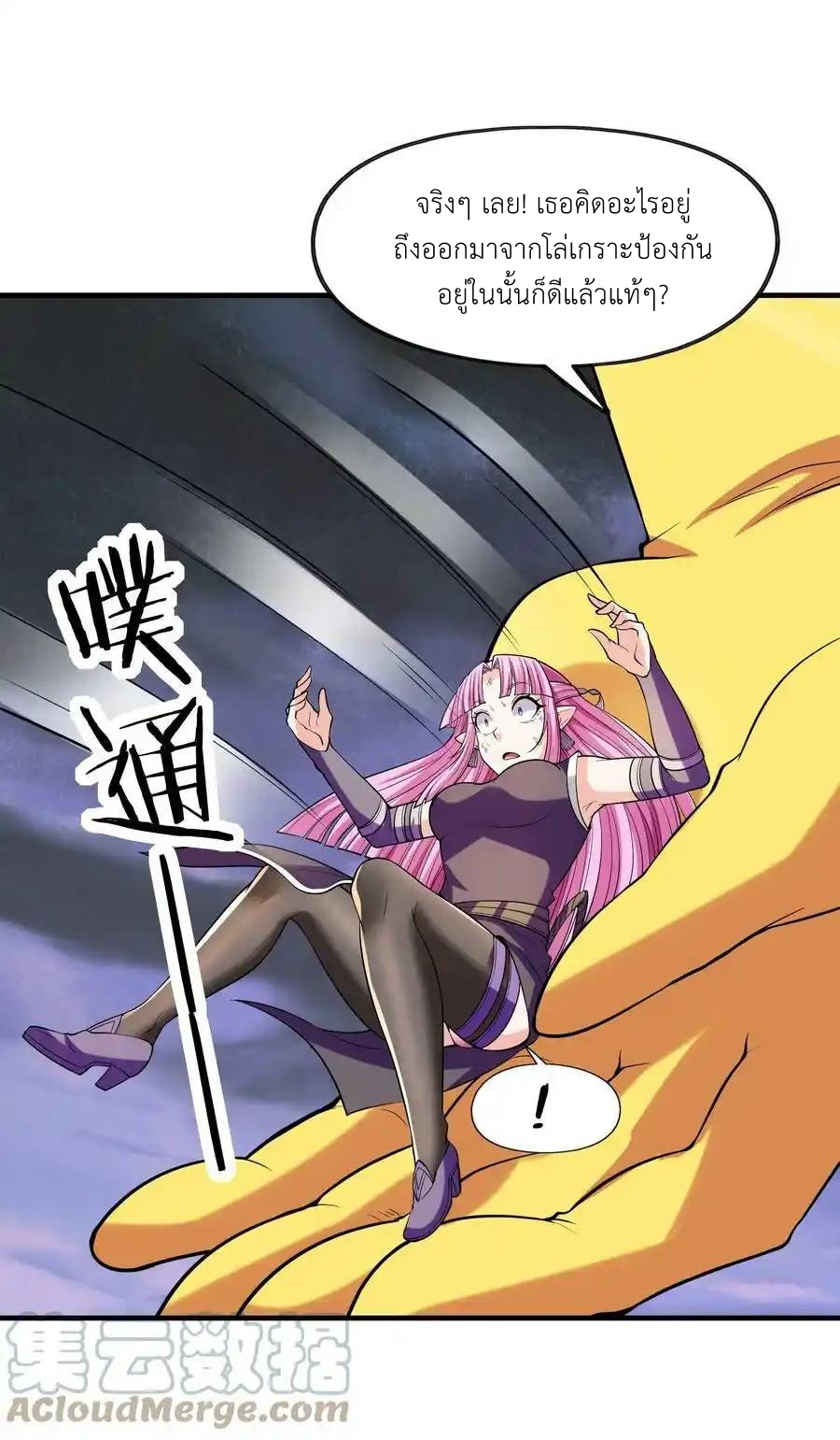 My Harem Is Entirely Female Demon Villains ตอนที่ 55 หน้า 10