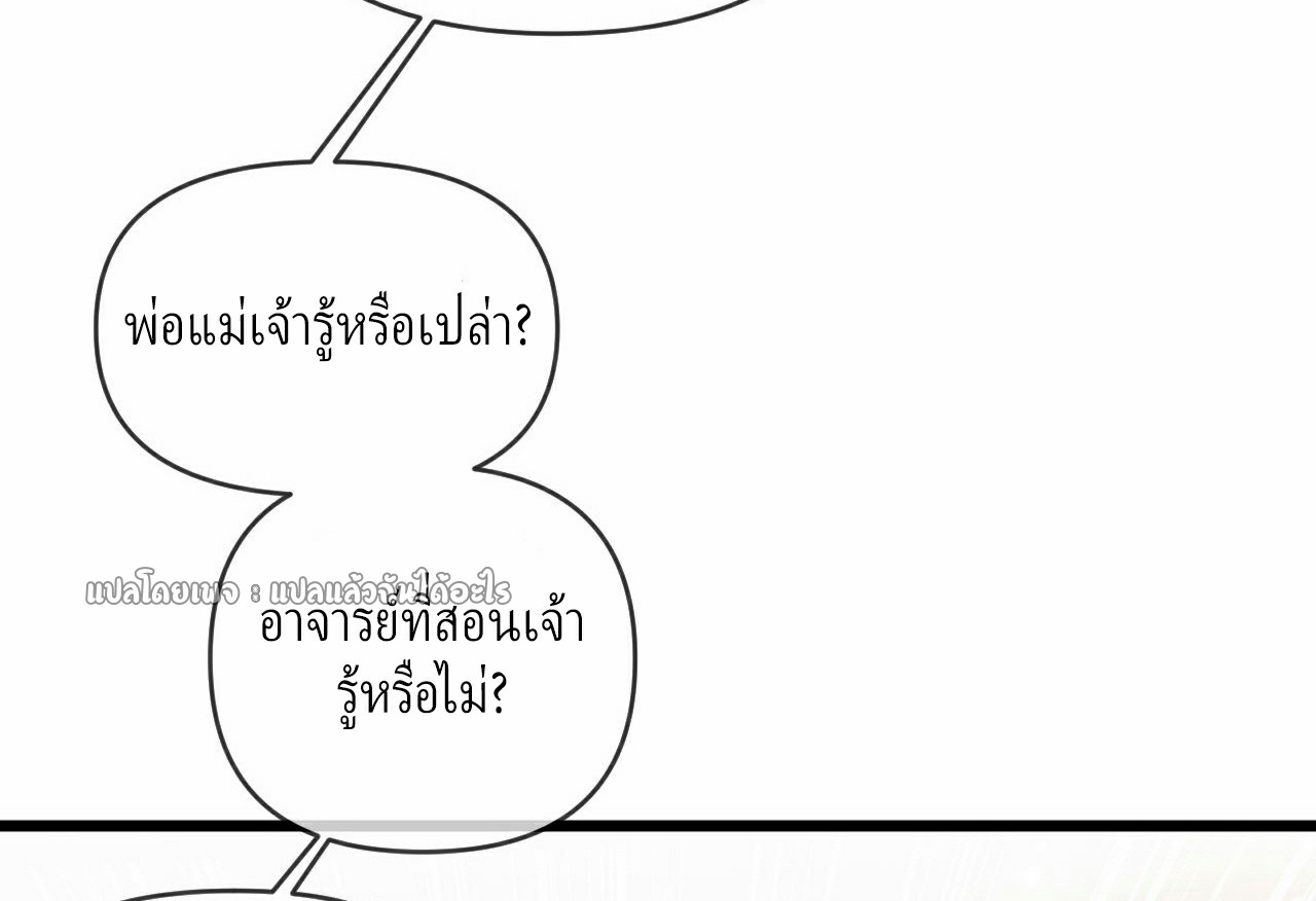 (ชนจีน)จุติเทพจักรพรรดิเกิดมาทั้งทีมีคะแนนเป็นล้าน ตอนที่ 31 หน้า 25