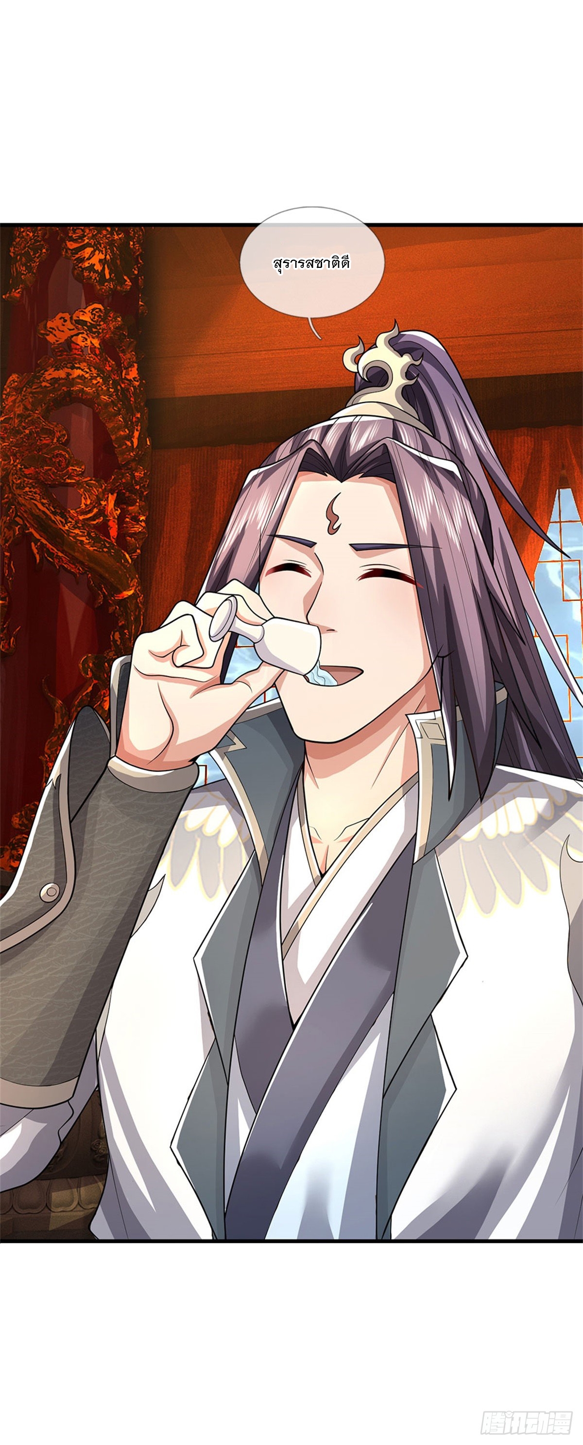 ข้าถูกเลี้ยงดูโดยหญิงสาวปีศาจ ตอนที่ 44 หน้า 11