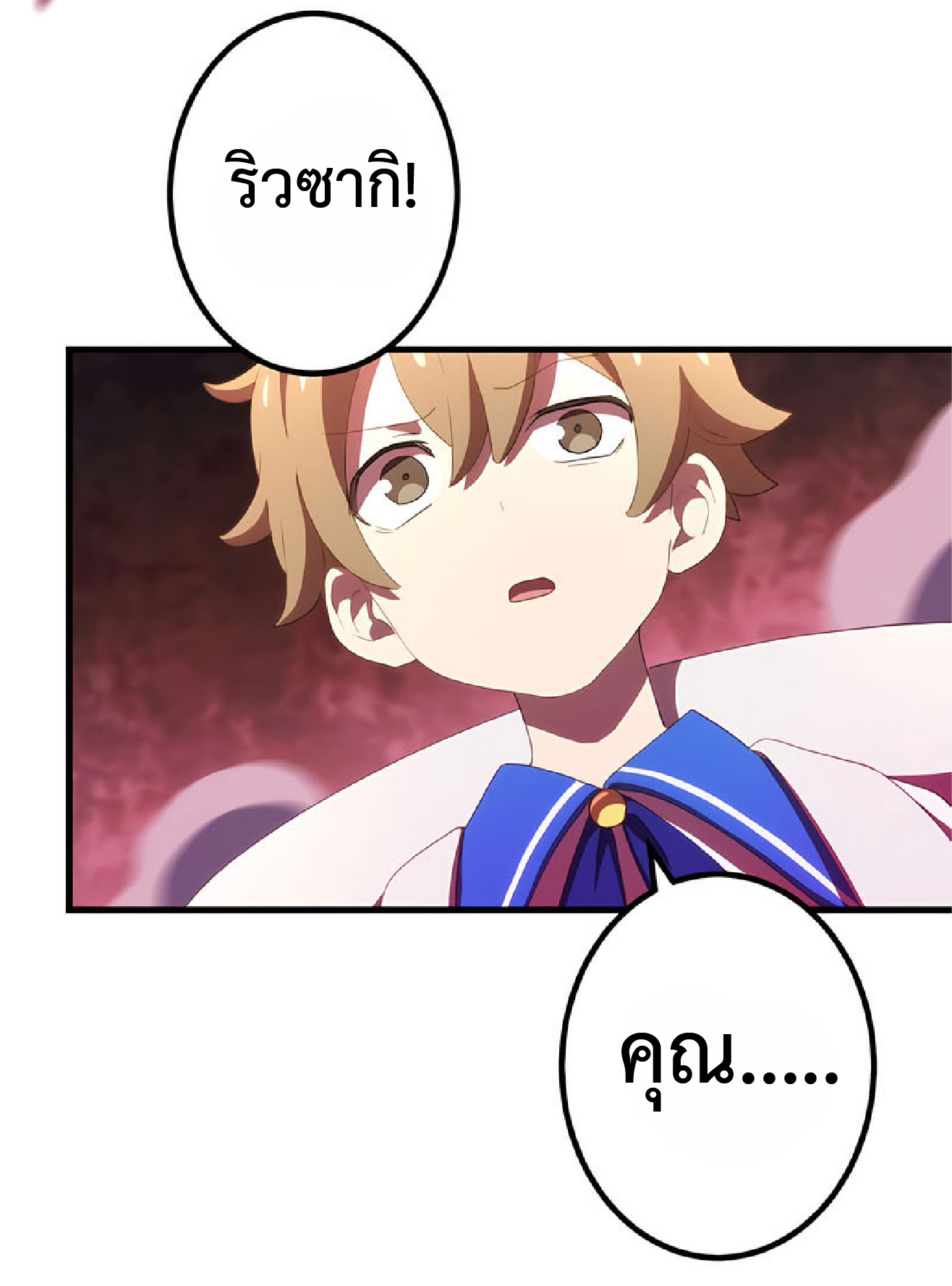 การกลับชาติมาเกิดของจอมเวทย์ต้องห้าม (Reincarnation of the Forbidden Archmage) ตอนที่ 34 หน้า 37