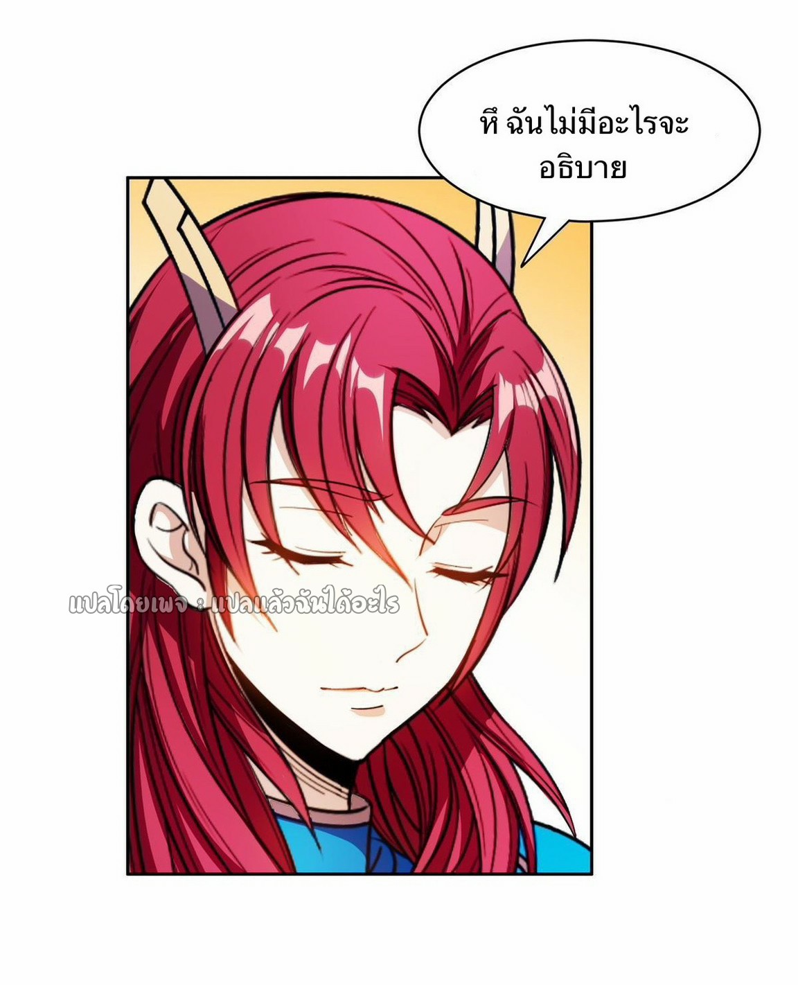 การเกิดใหม่ของพระเจ้ากับระบบผลาญเงินสุดกาว ตอนที่ 150 หน้า 19