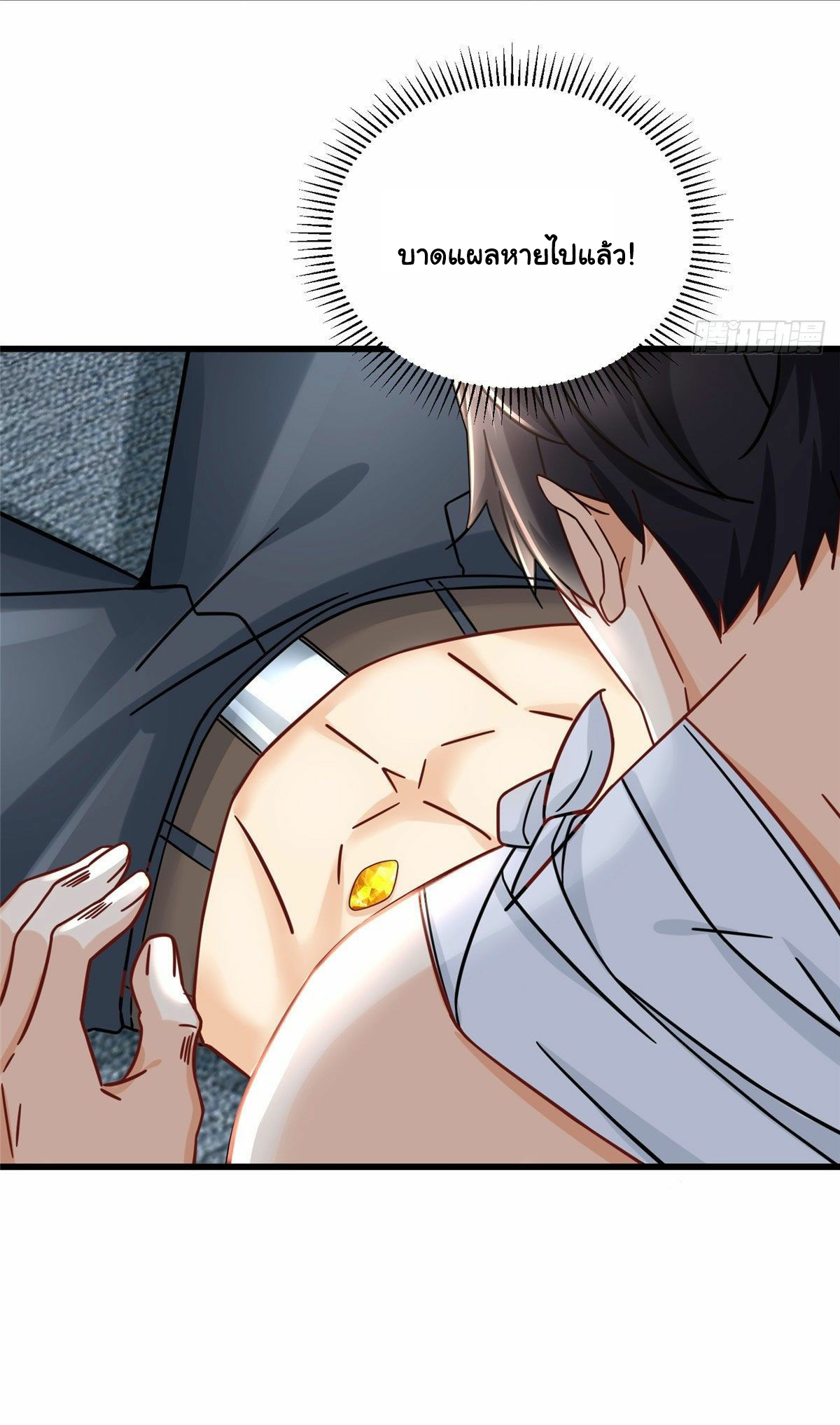 The new best all-rounder  ผู้แข็งแกร่งรอบด้าน ตอนที่ 14 หน้า 29