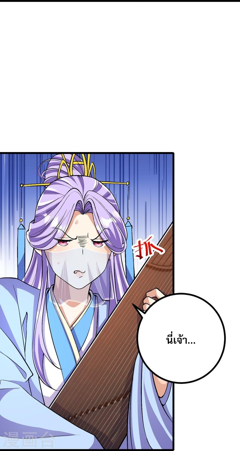 ผู้ขัดเกลาร่างกายที่แข็งแกร่งที่สุดในประวัติศาสตร์ ตอนที่ 92 หน้า 32