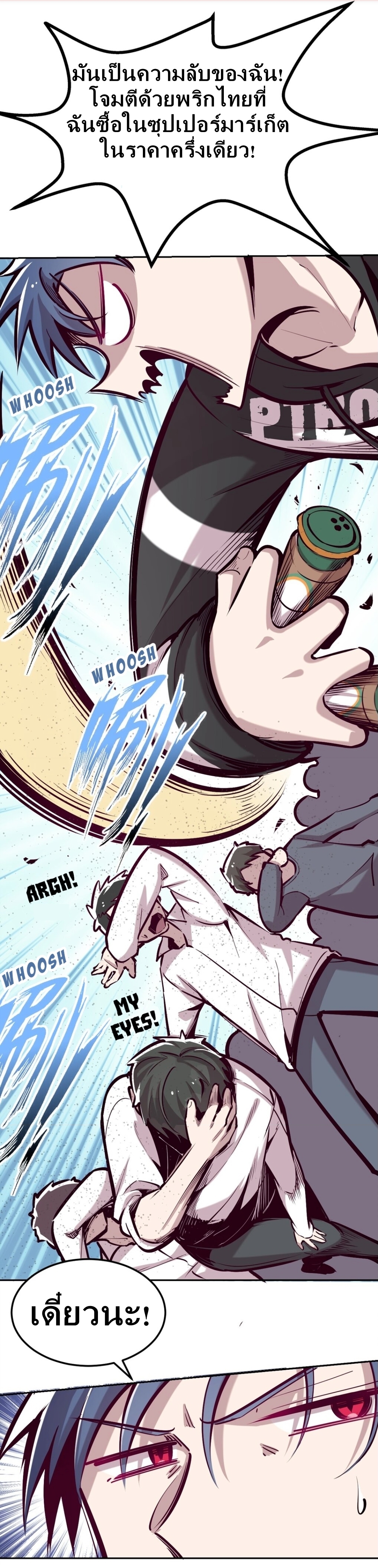 Demon x Angel can't get along! ตอนที่ 19 หน้า 2