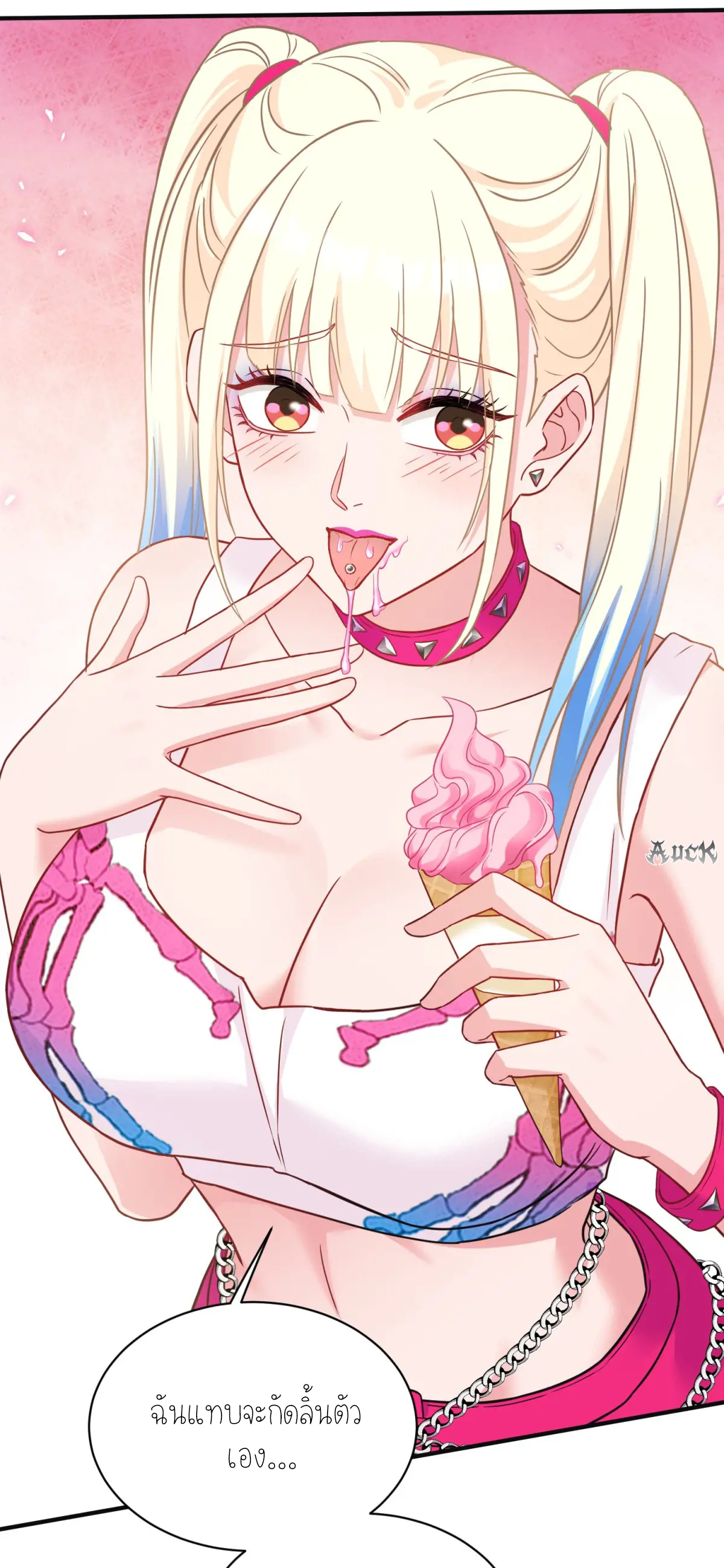 ผมไปเกาะสาวสวยกิน, แต่ตอนนี้ฉันเป็นคนร่ำรวยแล้ว~ ตอนที่ 96 หน้า 21