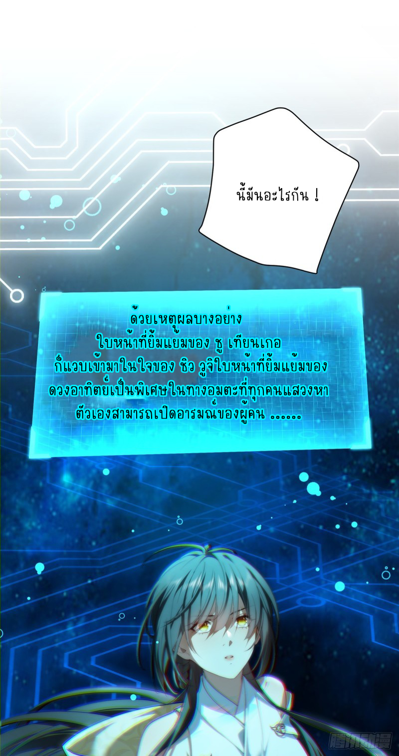 อยู่ดีๆ นิยายที่ผมแตงก็มีนางเอกออกมาซะงั้น !? ตอนที่ 1 หน้า 21