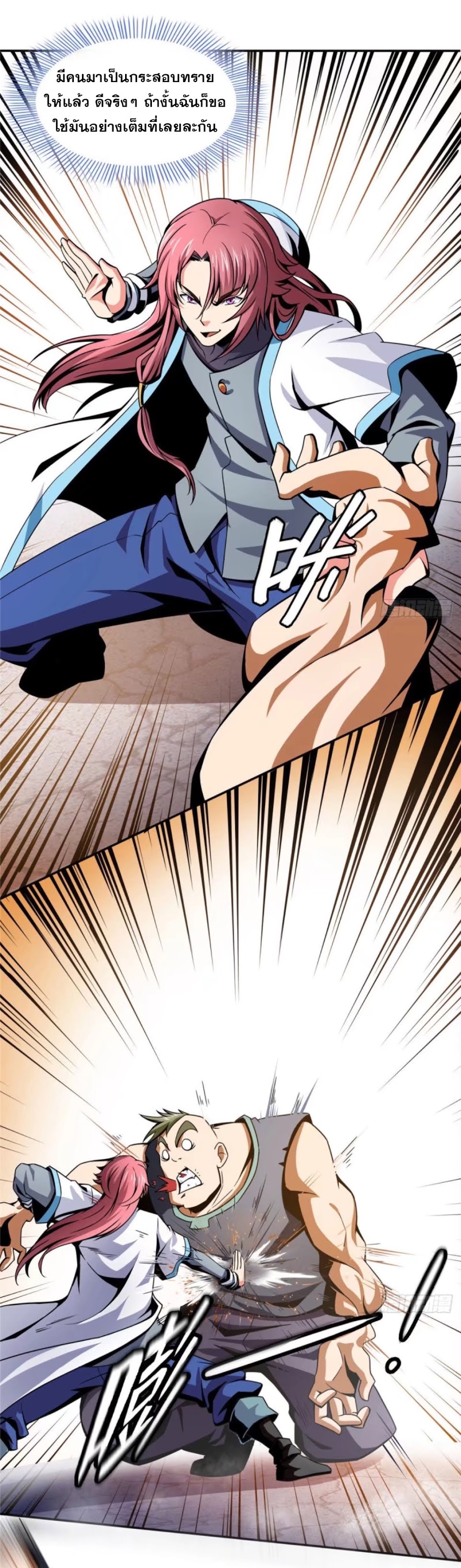 Library Of Heaven's Path ตอนที่ 34 หน้า 24