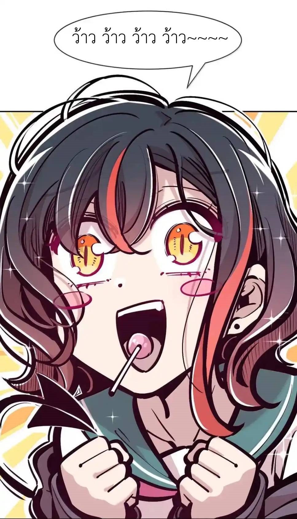 Demon x Angel can't get along! ตอนที่ 159 หน้า 89