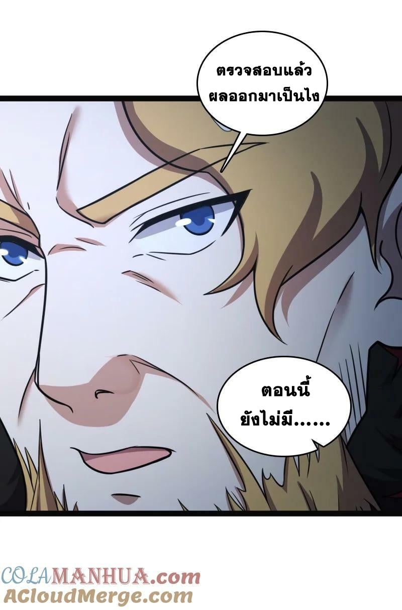 ชีวิตอันสันโดษของจักพรรดิ์หลินเกอ ตอนที่ 251 หน้า 19