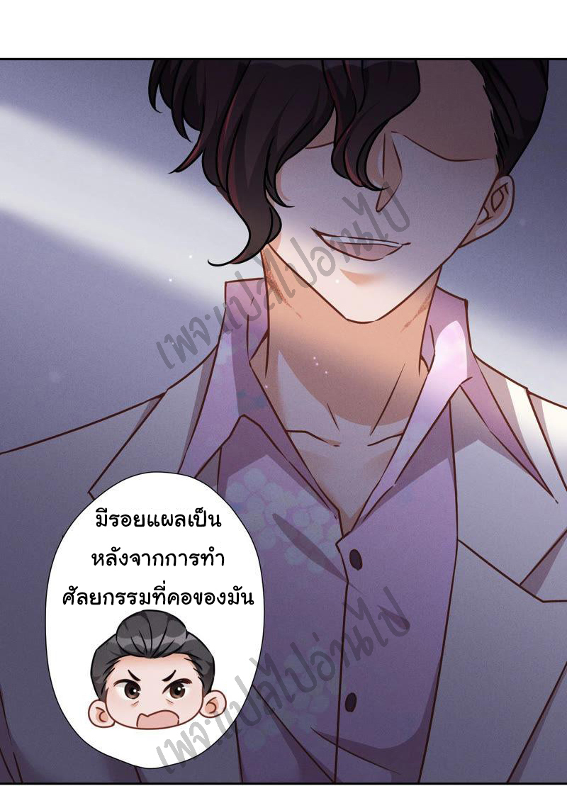 Lu Feng is the best son-in-law สุดยอดลูกเขย "ลู่เฟิง" ตอนที่ 51 หน้า 3