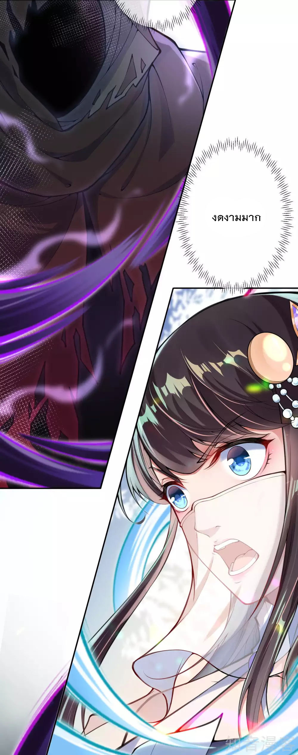 อาณาจักรดาบอมตะ ตอนที่ 34 หน้า 9