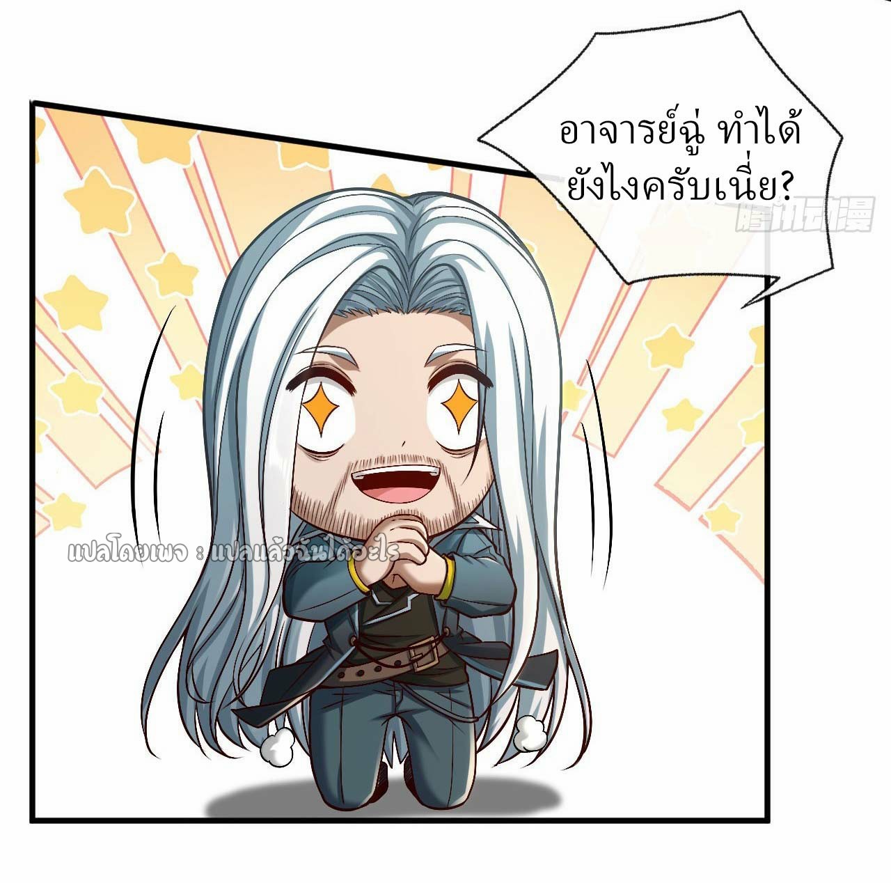 สุดยอดลูกเขยฟ้าประทาน ตอนที่ 76 หน้า 34