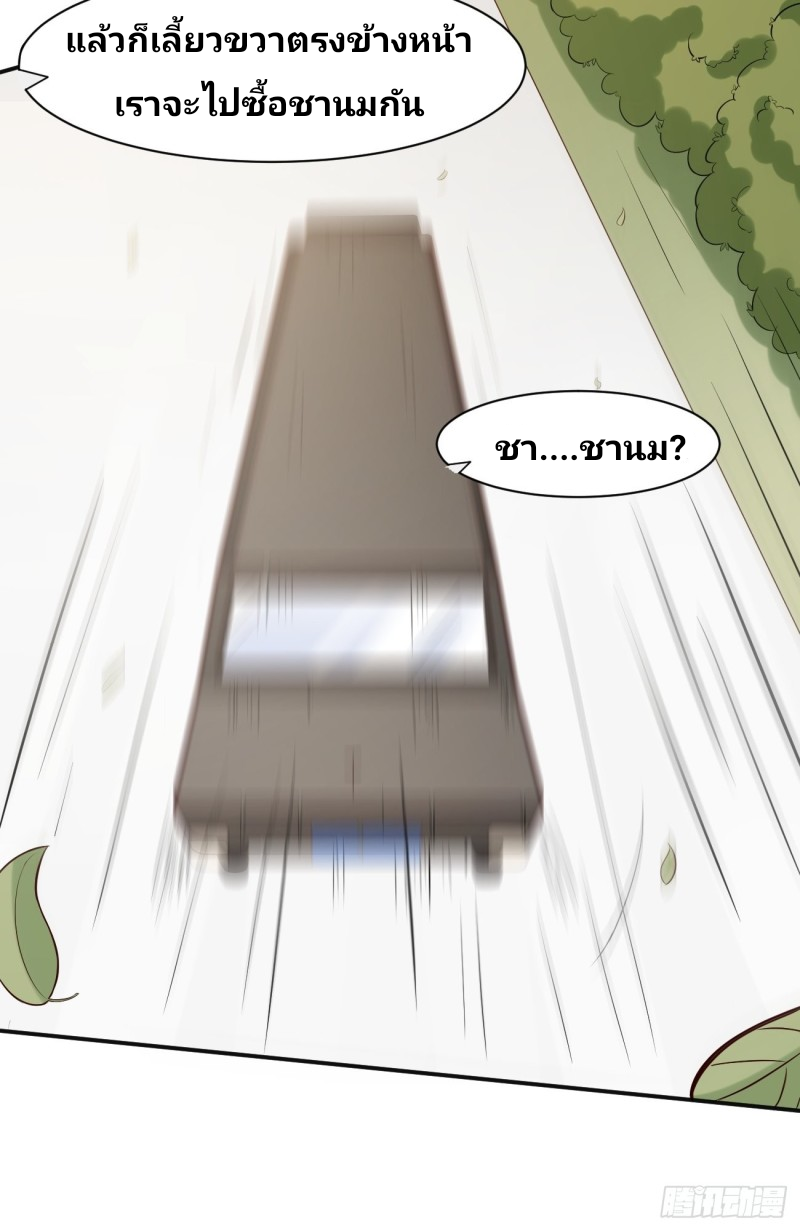 ฉันสุ่มตัวตนใหม่ทุกสัปดาห์ ตอนที่ 2 หน้า 6